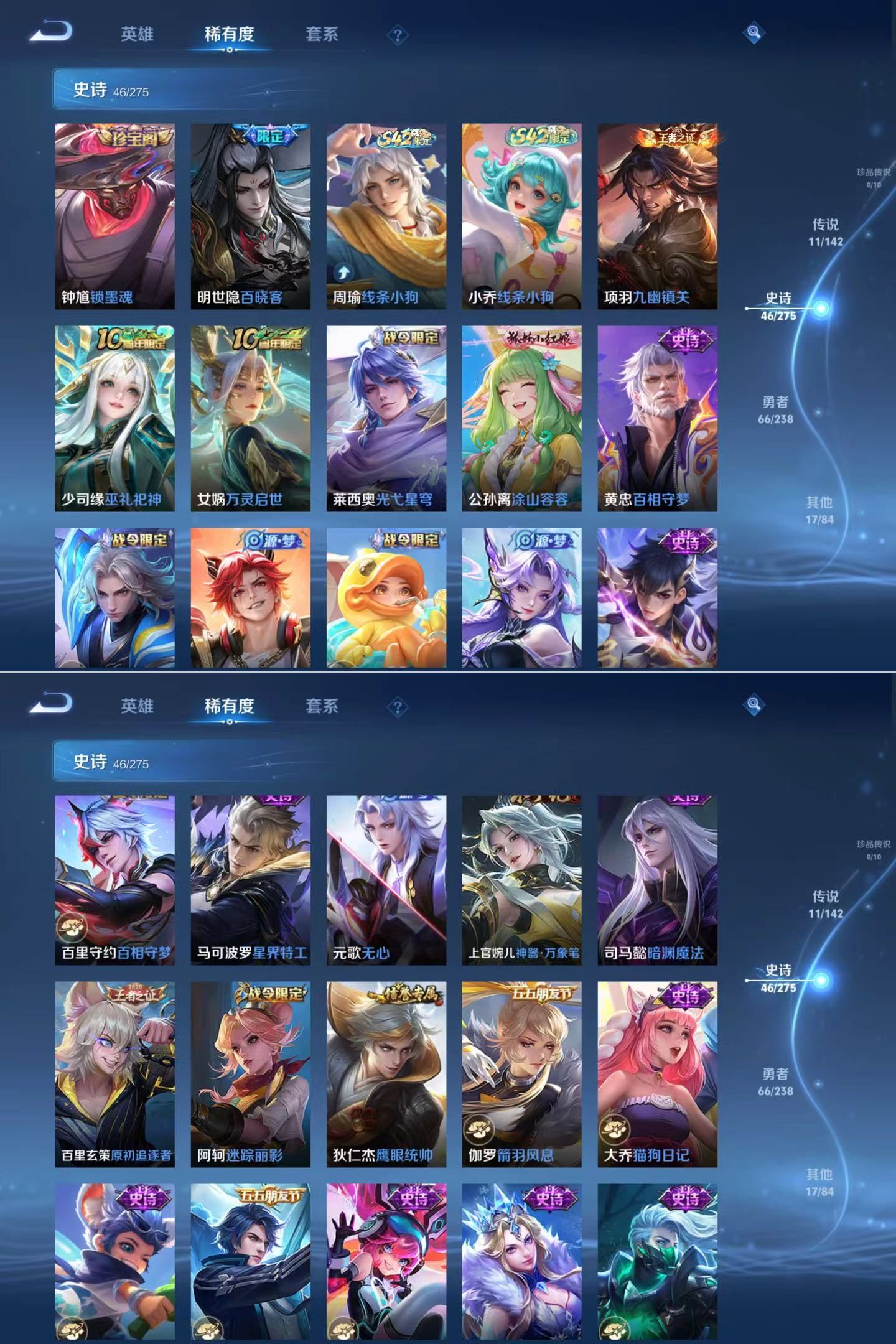 WZQM4267119王者荣耀账号详情图6