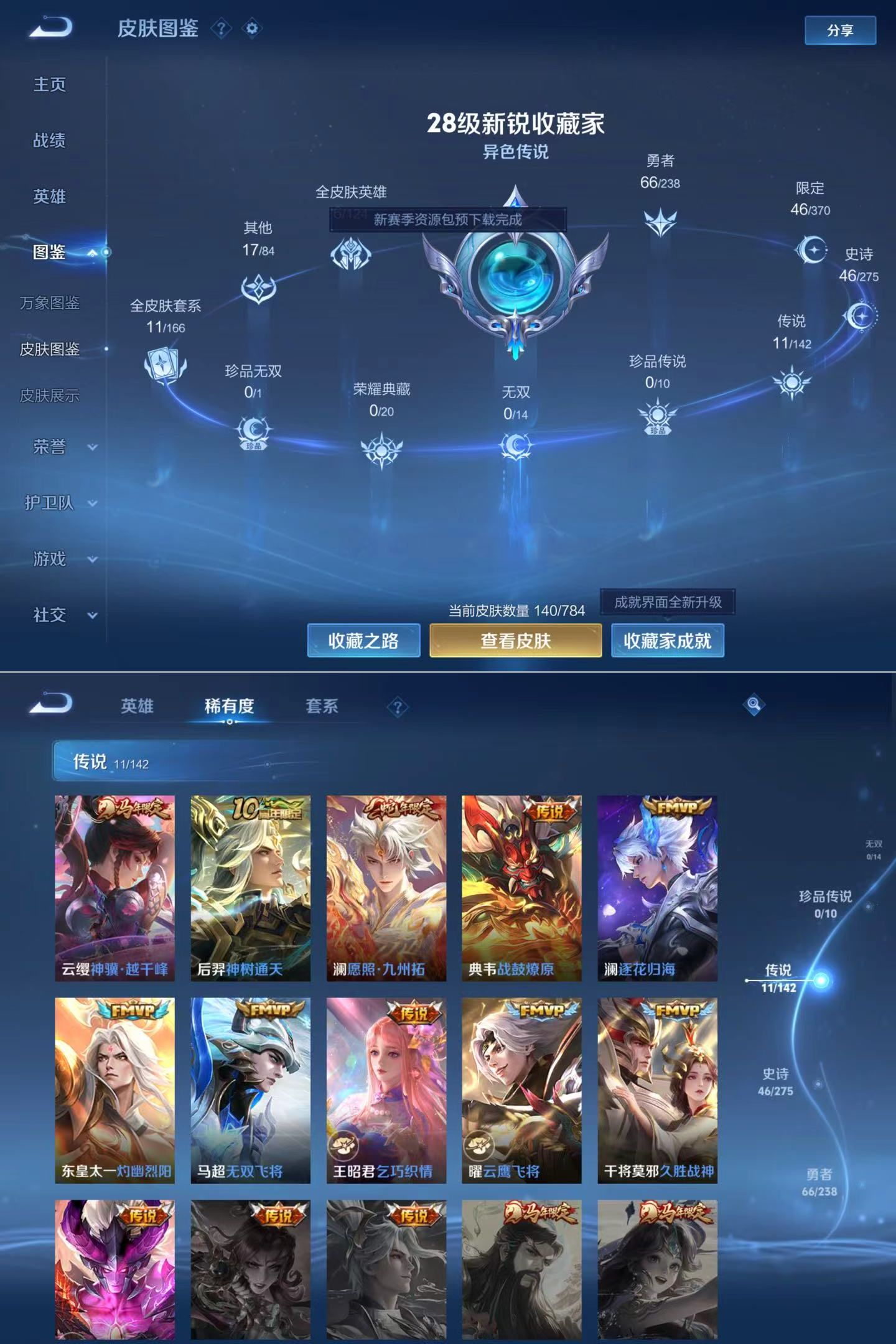 WZQM4267119王者荣耀账号详情图5