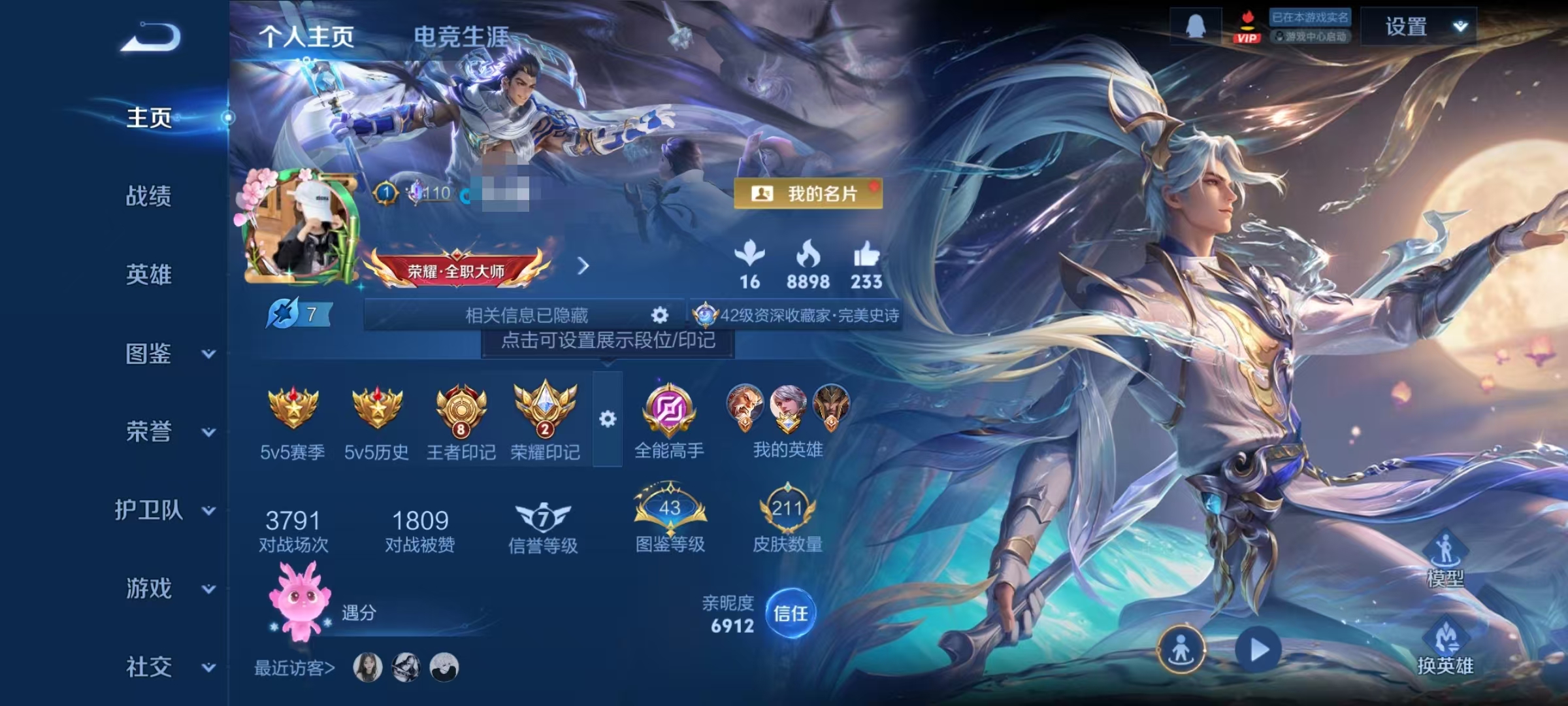 王者荣耀账号安卓QQDYW13517有二次【贵族6 荣耀王者 127英雄 211皮 7传说】安卓Q-211皮肤-127英