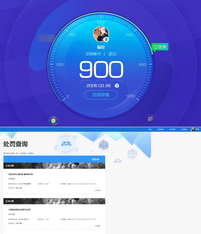 WZQM4267131王者荣耀账号详情图11