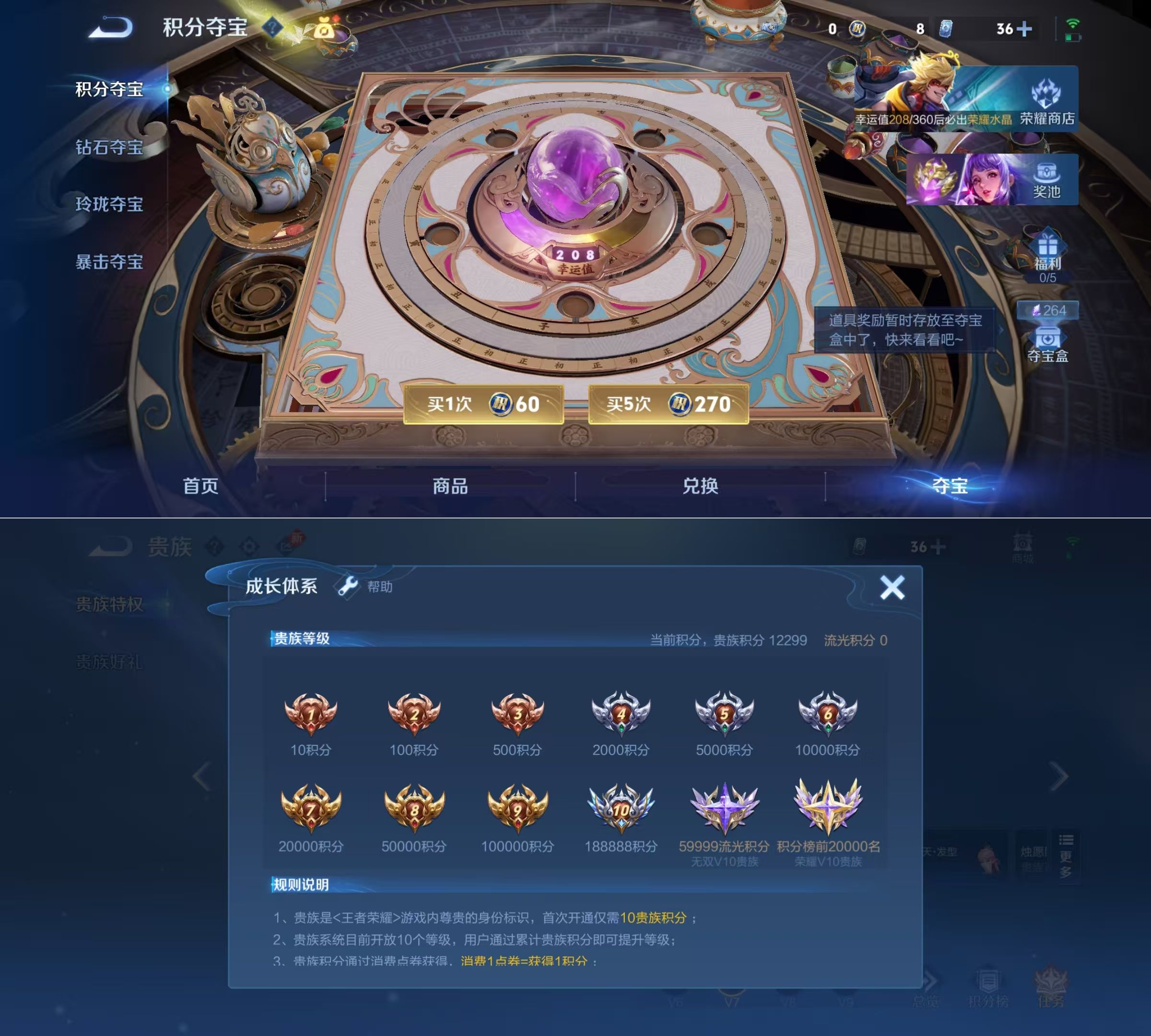 WZQM4267131王者荣耀账号详情图10