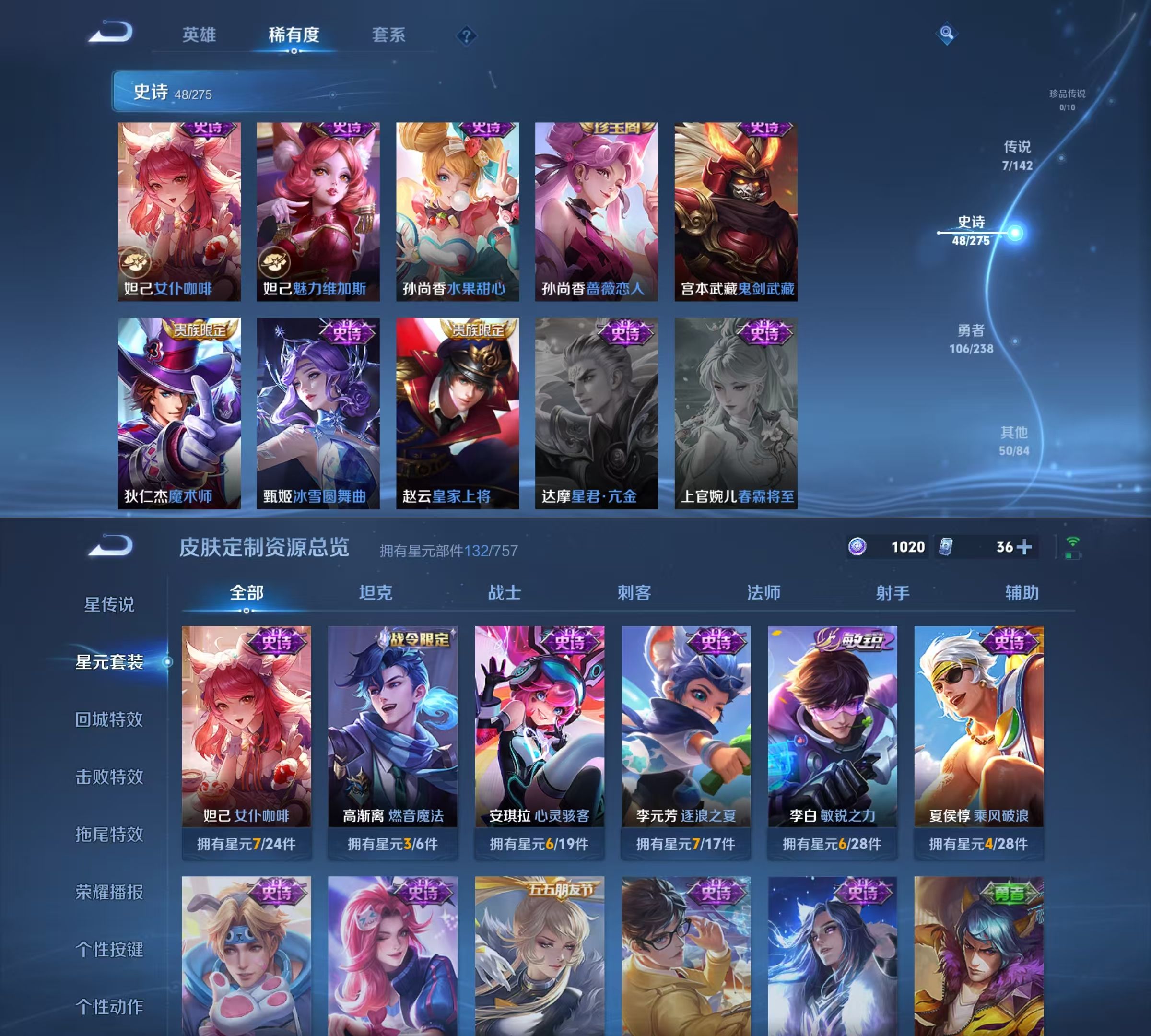 WZQM4267131王者荣耀账号详情图8