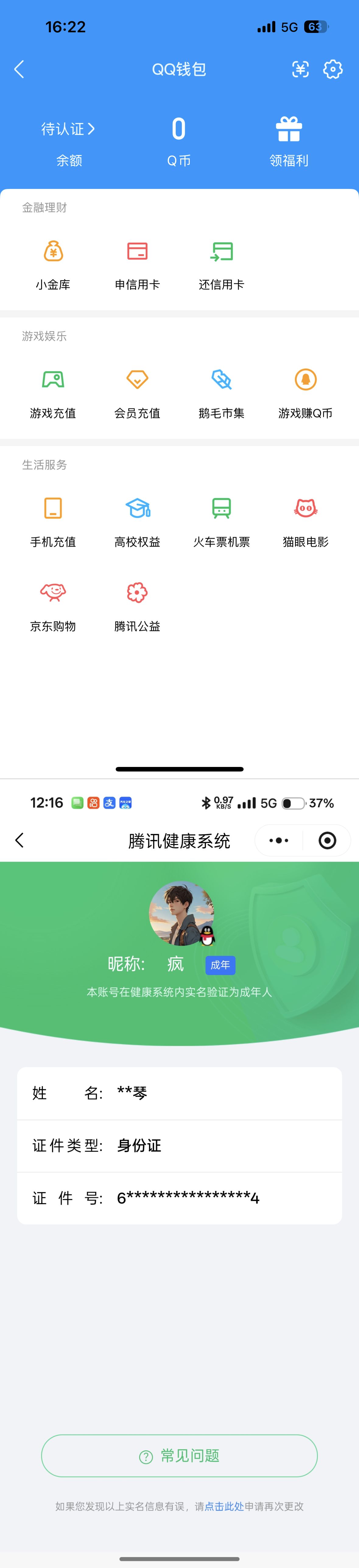 WZQM4267131王者荣耀账号详情图12