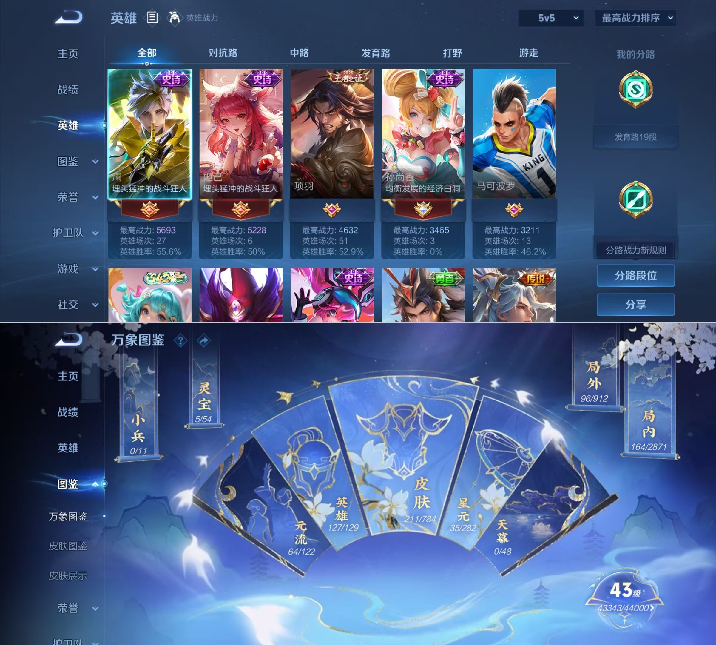 WZQM4267131王者荣耀账号详情图4