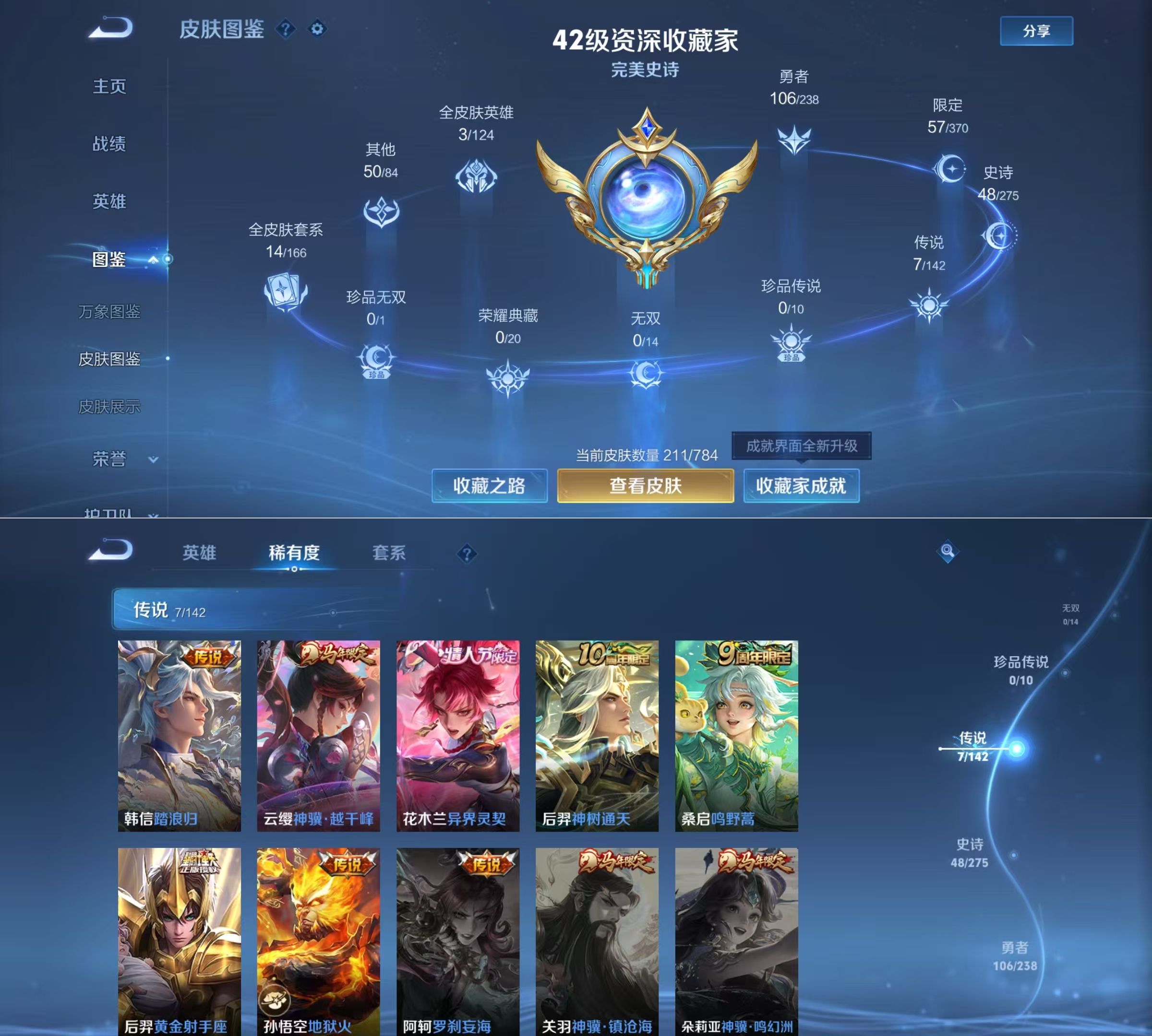 WZQM4267131王者荣耀账号详情图5