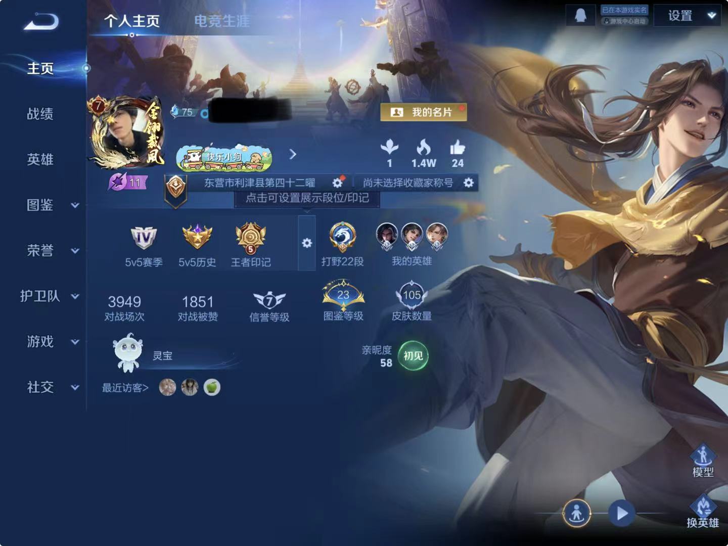 王者荣耀账号苹果QQDYW13515【贵族7 钻石四  打野号 119英雄（敖隐）105皮肤 5传说 李逍遥】苹果Q-1