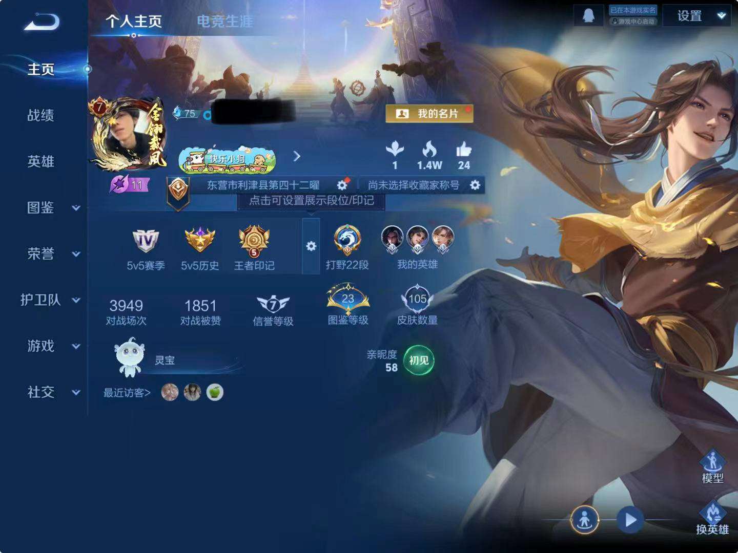 WZQM4266958王者荣耀账号详情图3