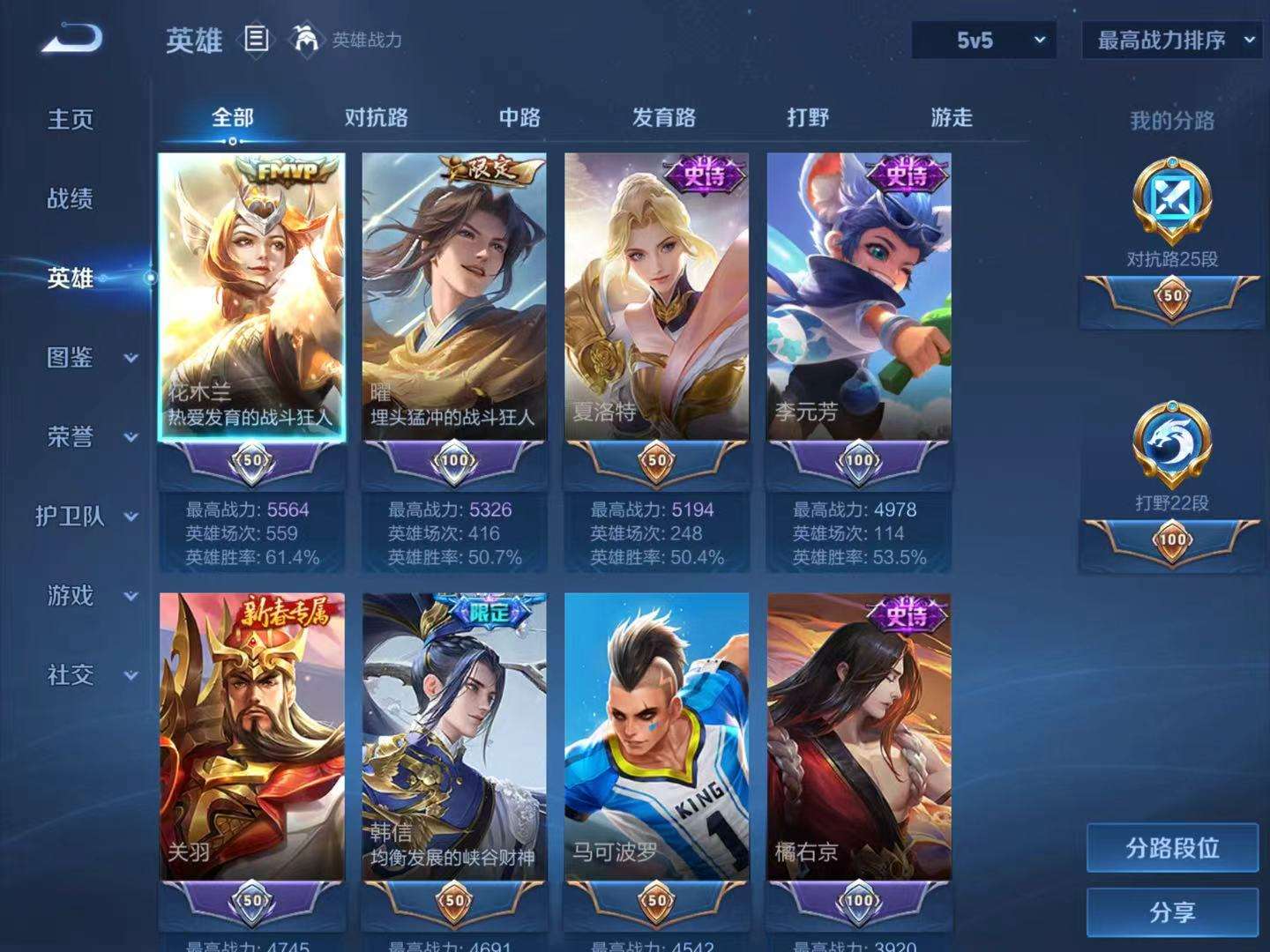 WZQM4266958王者荣耀账号详情图4