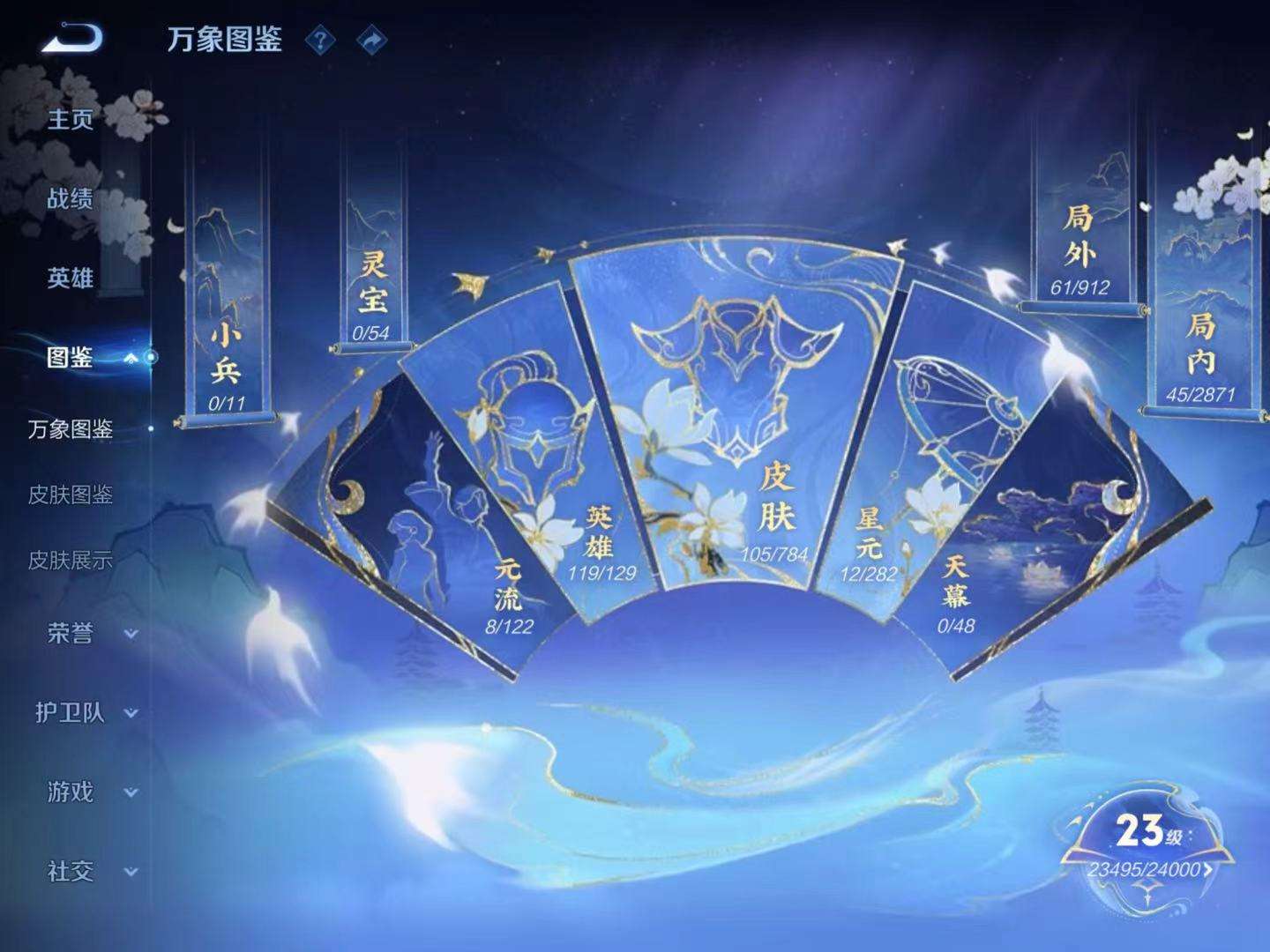 WZQM4266958王者荣耀账号详情图5