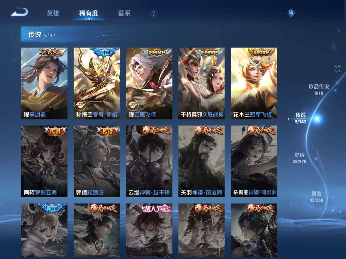 WZQM4266958王者荣耀账号详情图7