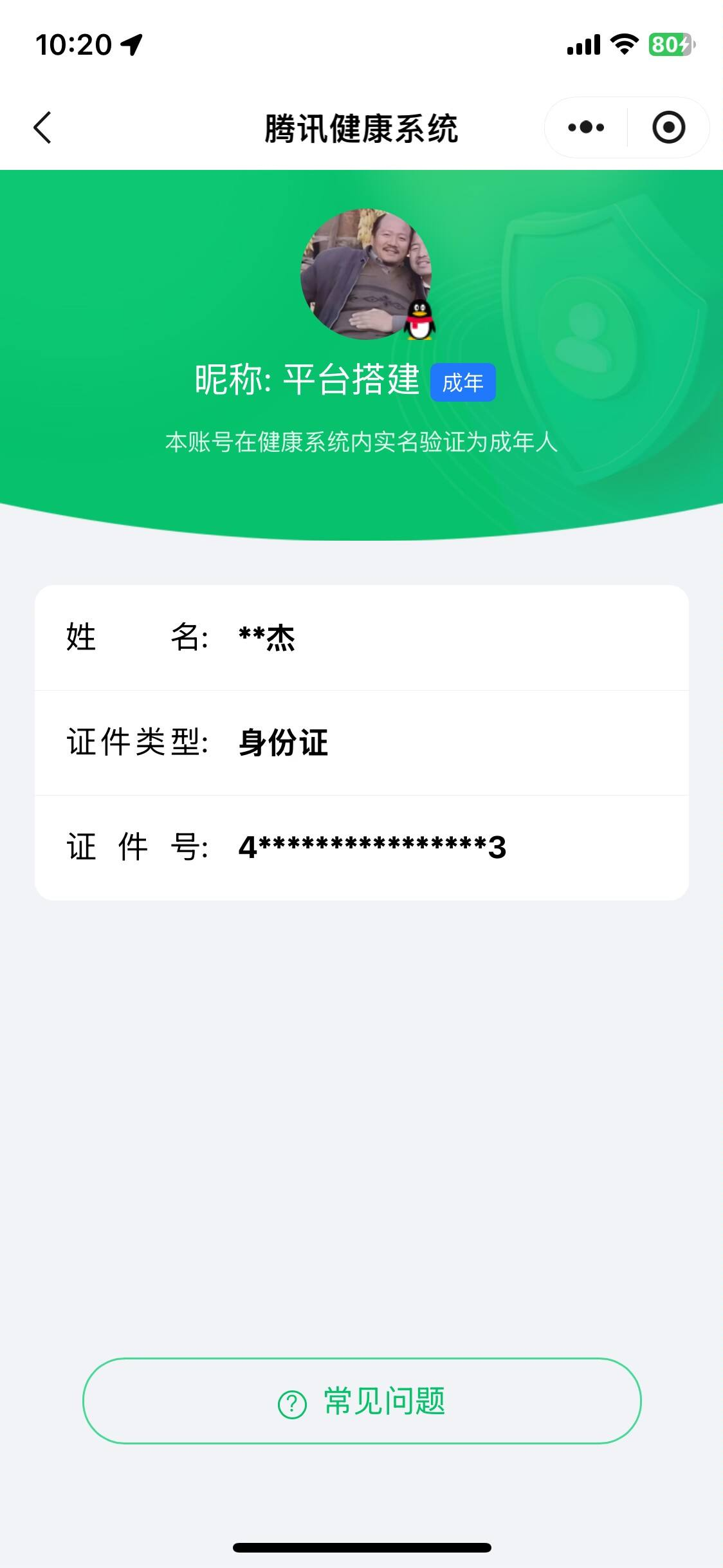 WZQM4266958王者荣耀账号详情图18