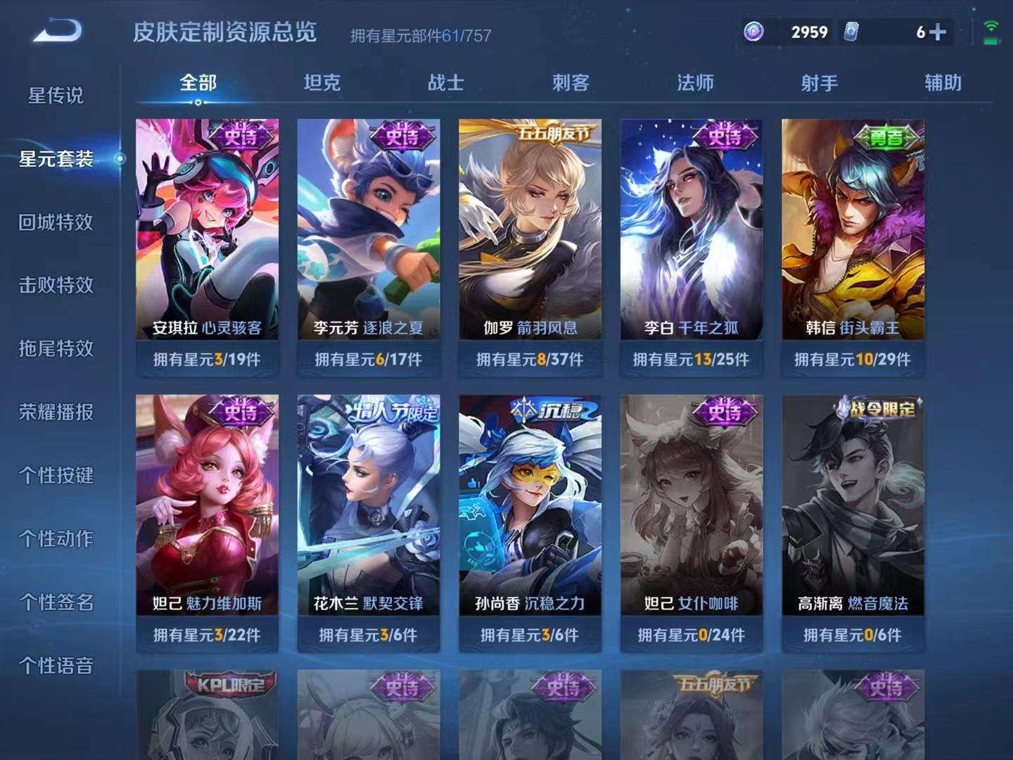 WZQM4266958王者荣耀账号详情图10