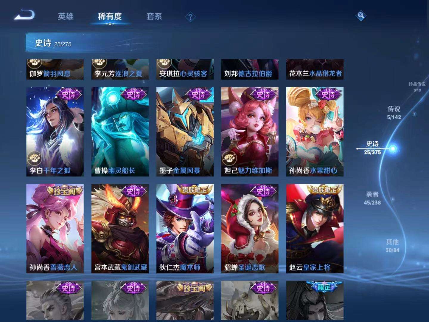 WZQM4266958王者荣耀账号详情图9