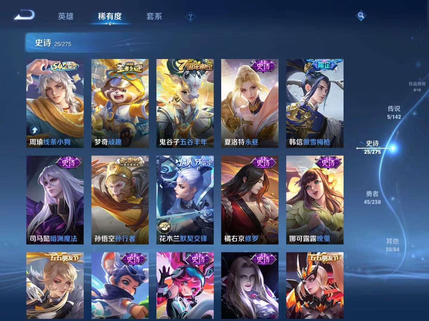 WZQM4266958王者荣耀账号详情图8