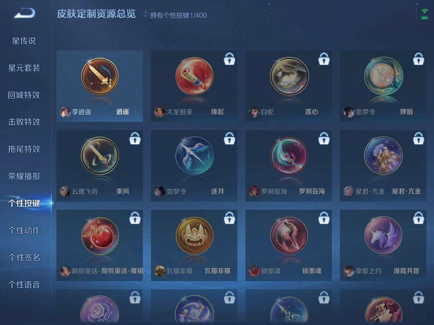 WZQM4266958王者荣耀账号详情图11