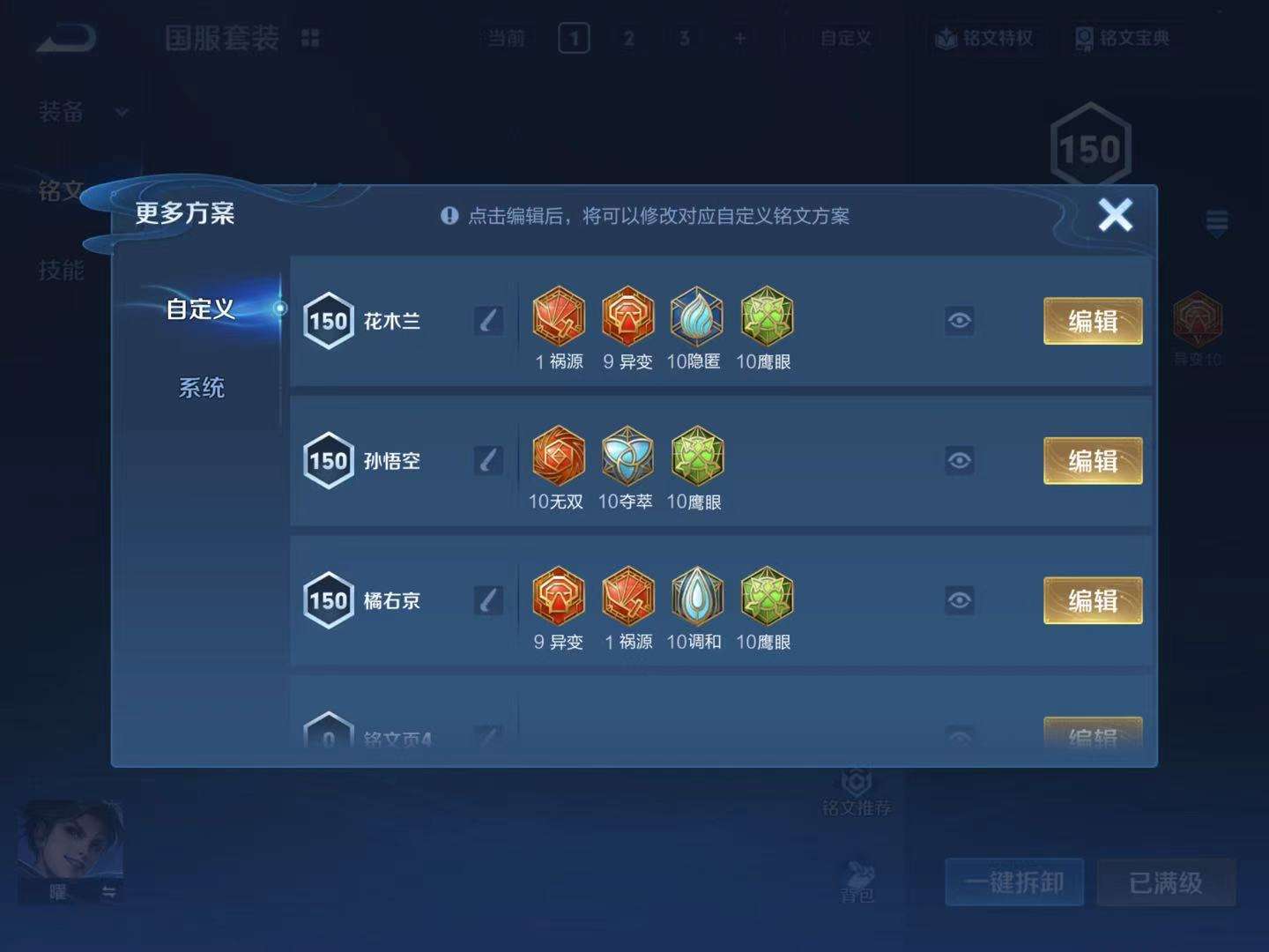 WZQM4266958王者荣耀账号详情图12