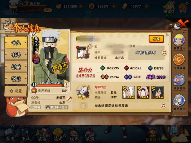 火影忍者账号苹果QQDHY799【可二次】【S忍者10 A忍者26 通灵15】【苹果Q-2819区-139级-V5-54