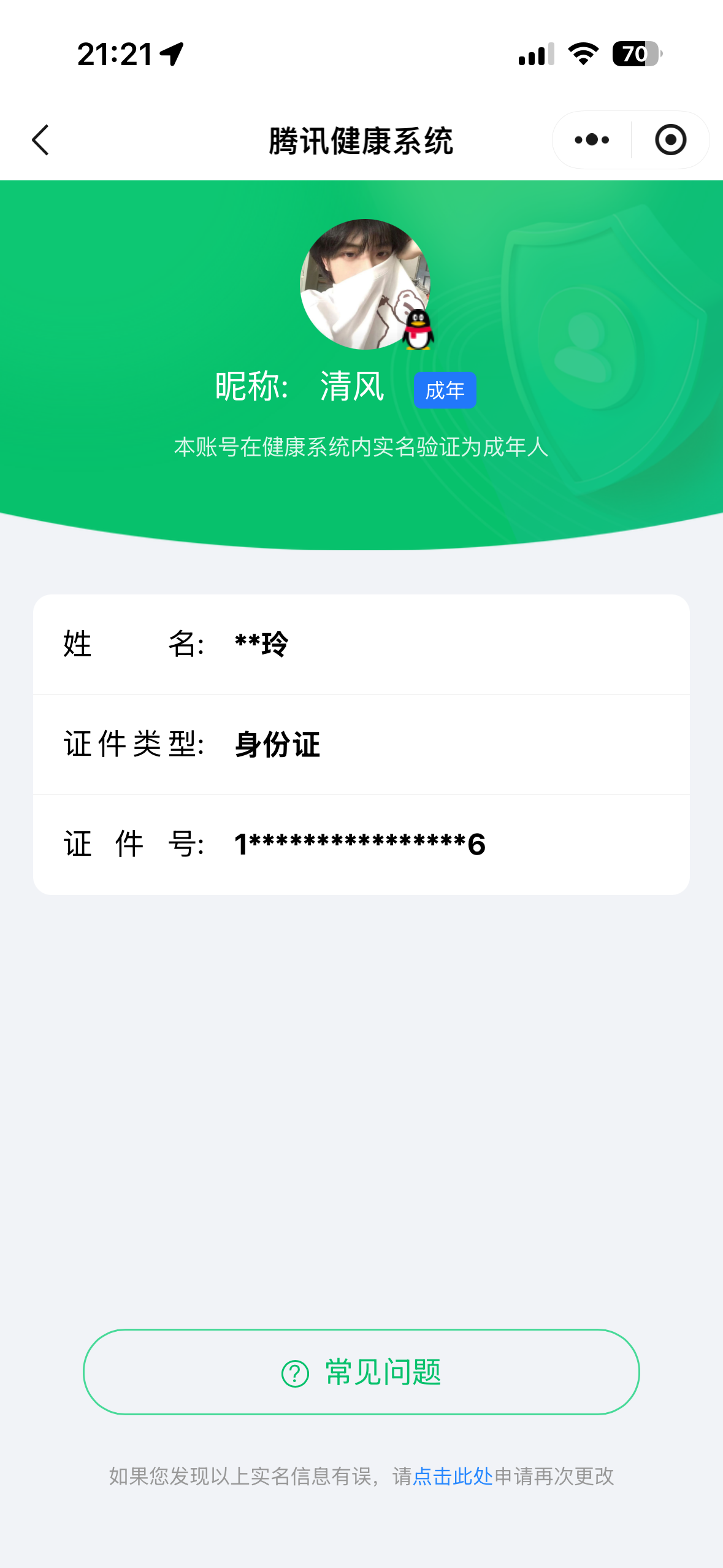 HYQM425089火影忍者账号详情图11