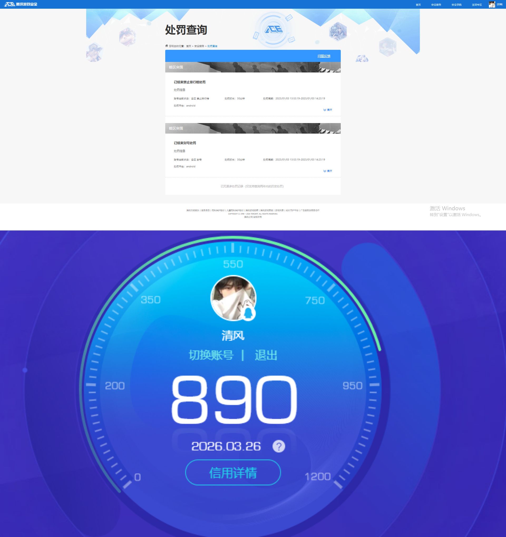 HYQM425089火影忍者账号详情图10