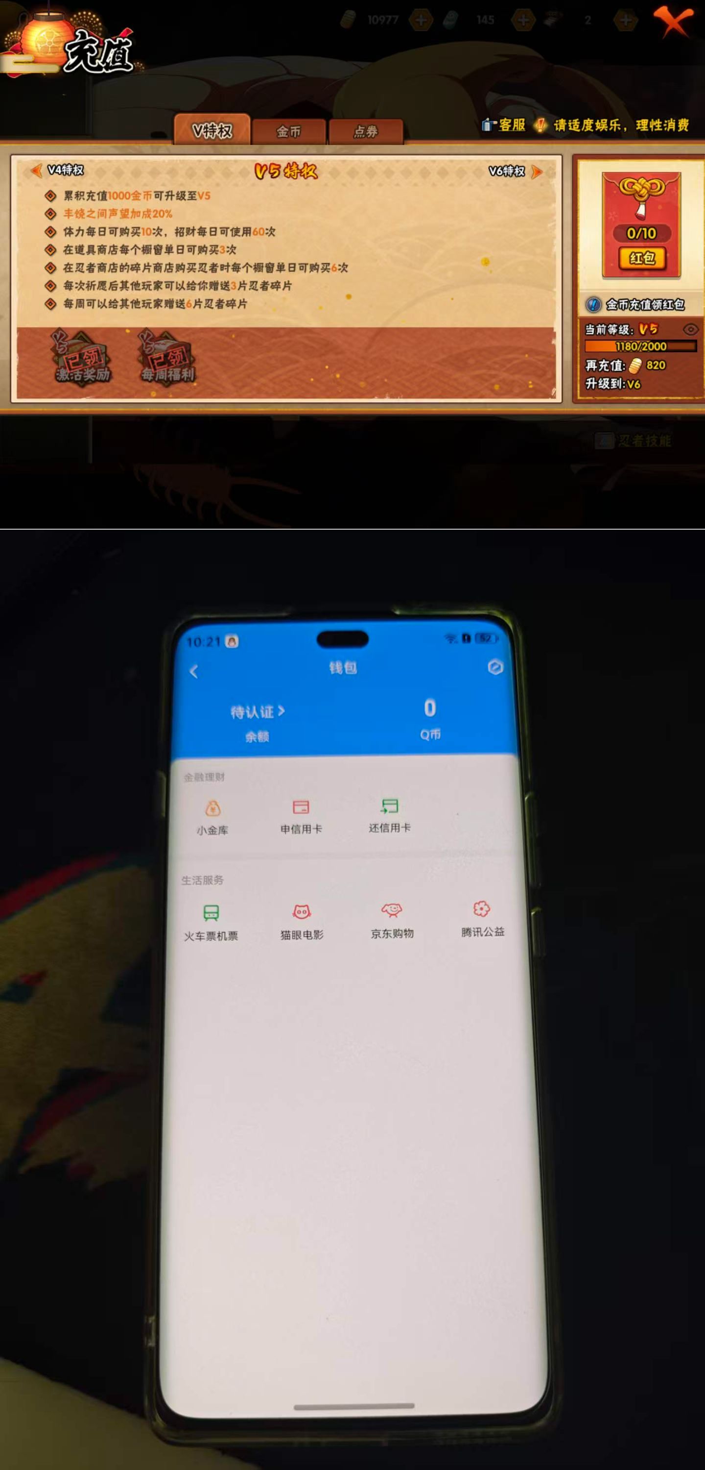 HYQM425089火影忍者账号详情图9