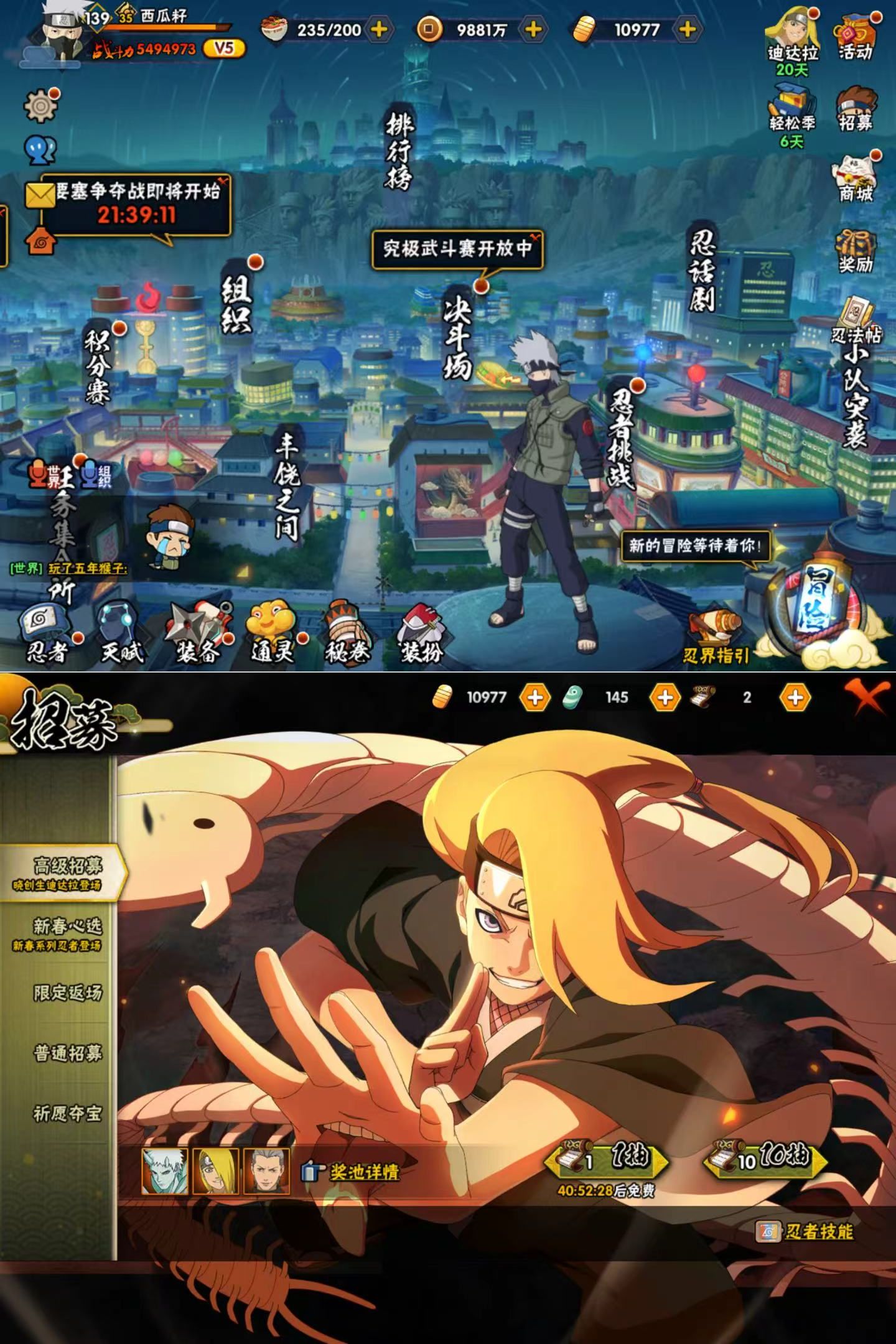 HYQM425089火影忍者账号详情图8