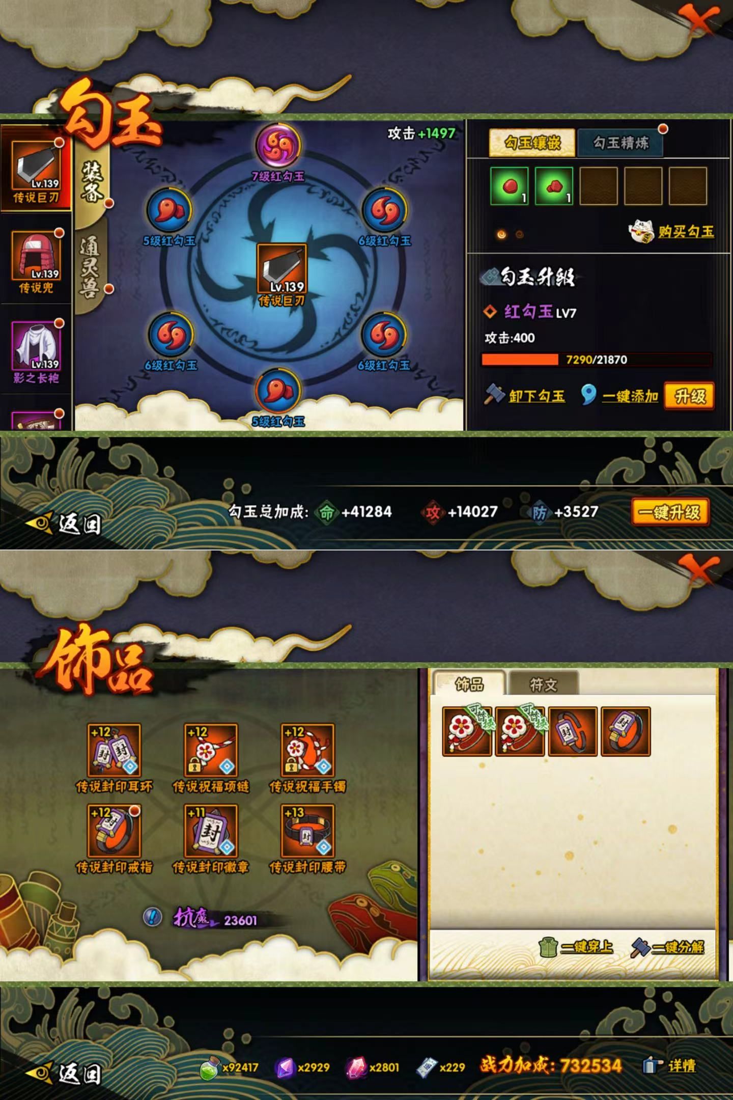 HYQM425089火影忍者账号详情图7