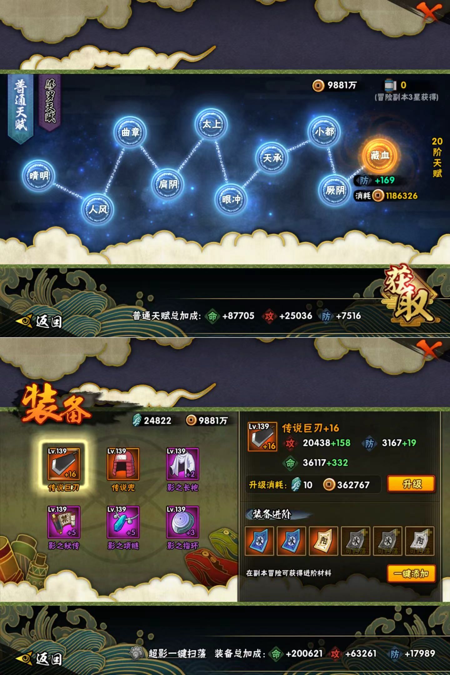 HYQM425089火影忍者账号详情图6