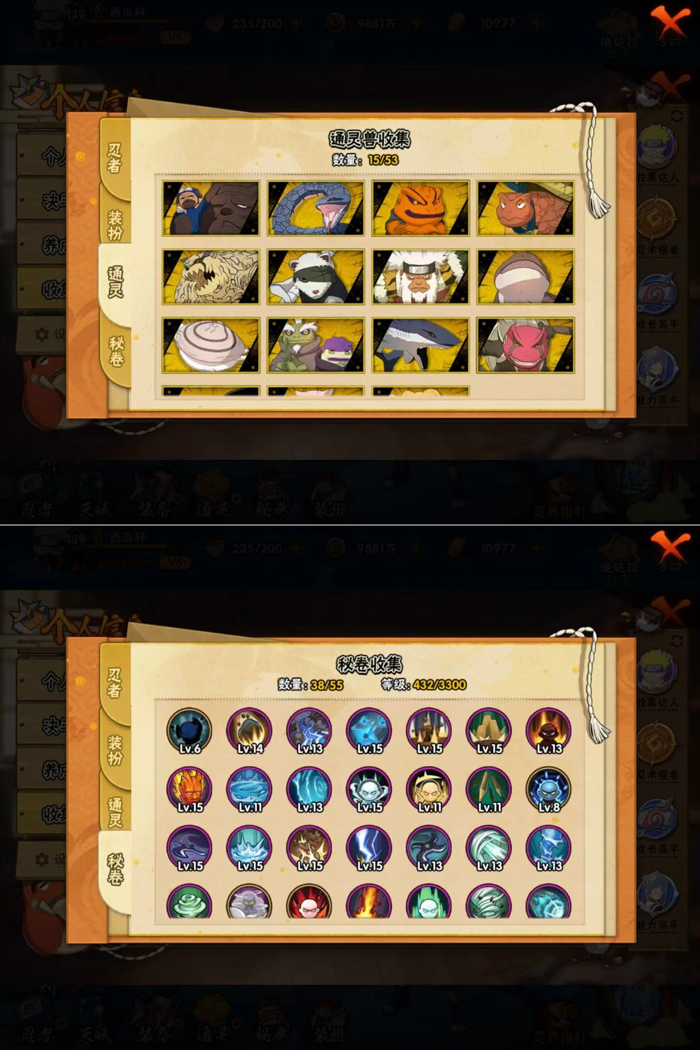 HYQM425089火影忍者账号详情图5