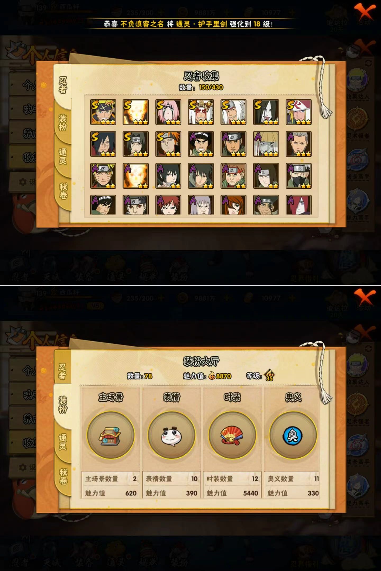 HYQM425089火影忍者账号详情图4