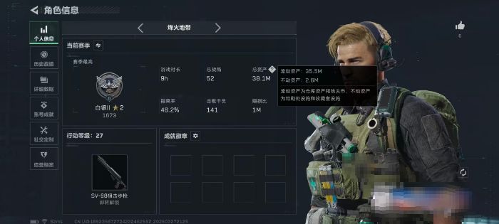 三角洲行动账号QQDSJZ1863【可二次】三端互通-总价值38.1M-哈夫币22,445.63-烽火地带等级27-烽