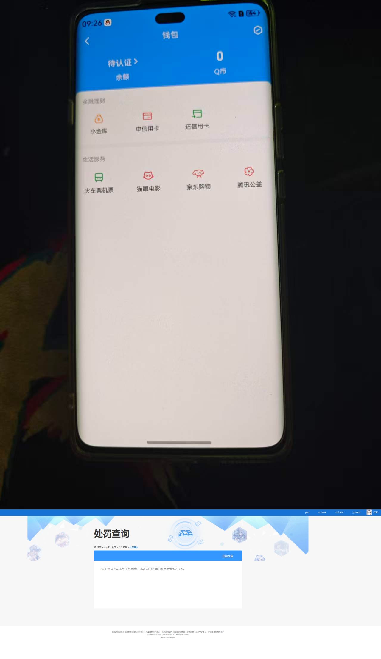 SJZQM483687三角洲行动账号详情图8