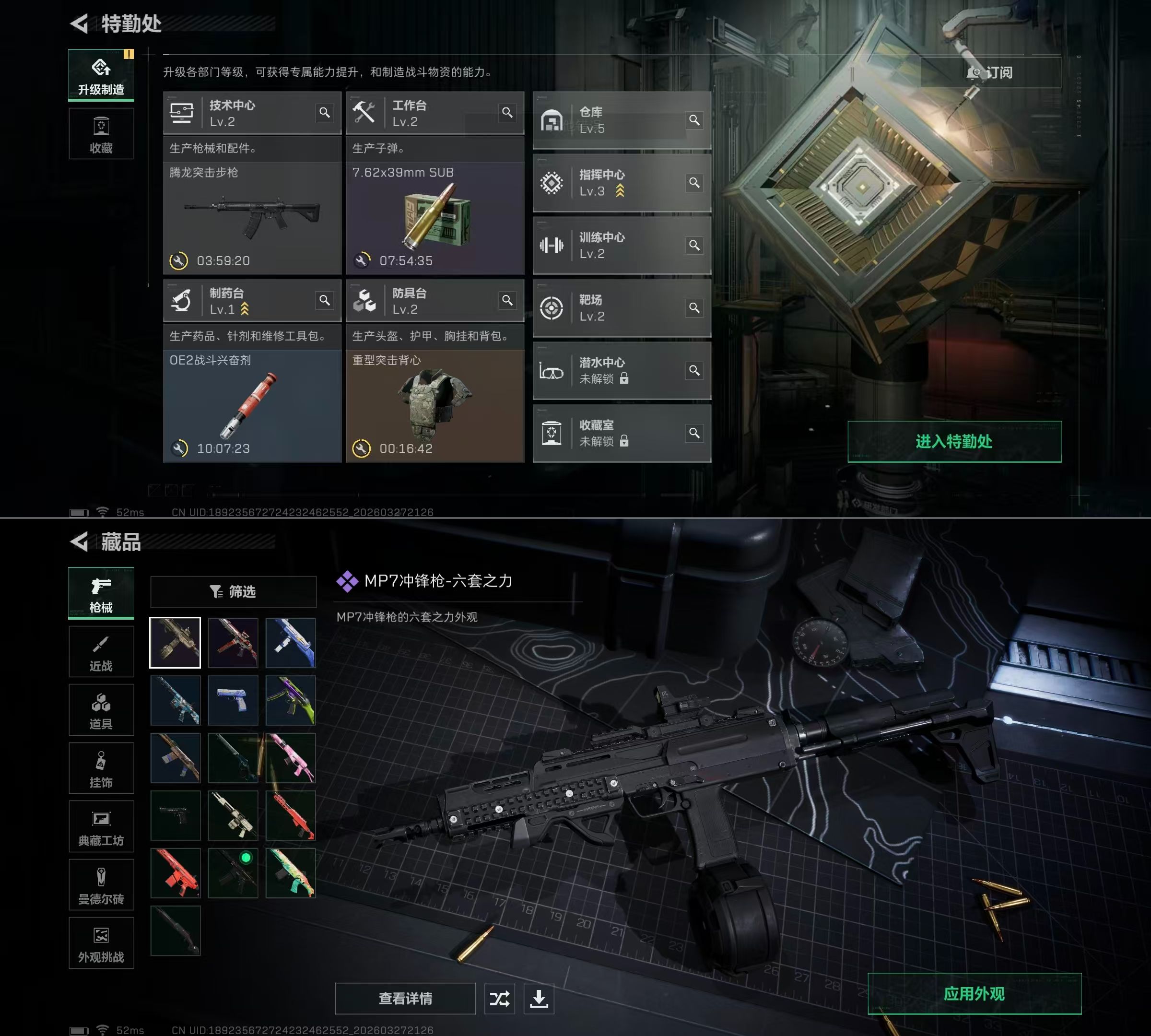 SJZQM483687三角洲行动账号详情图7