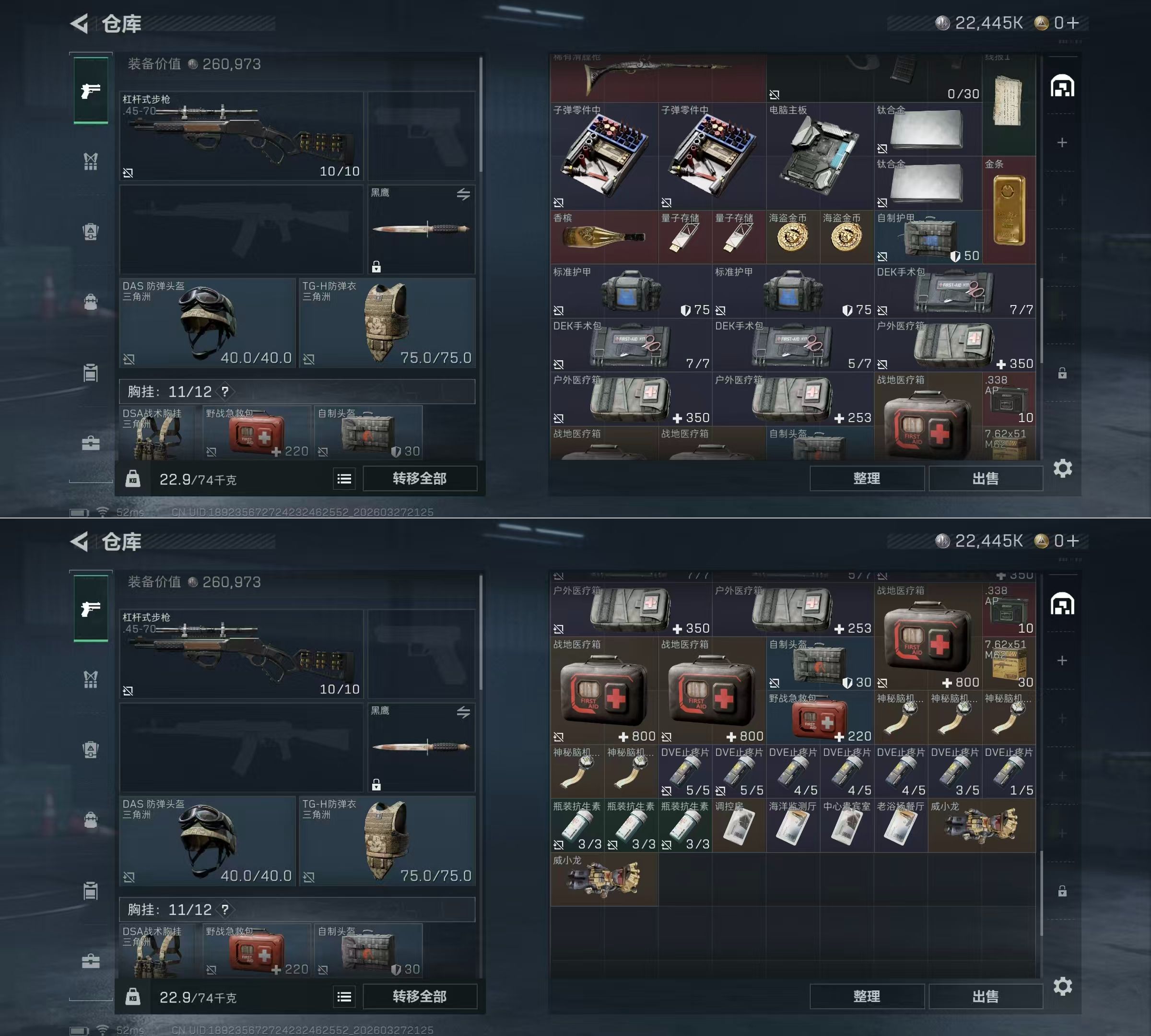 SJZQM483687三角洲行动账号详情图6