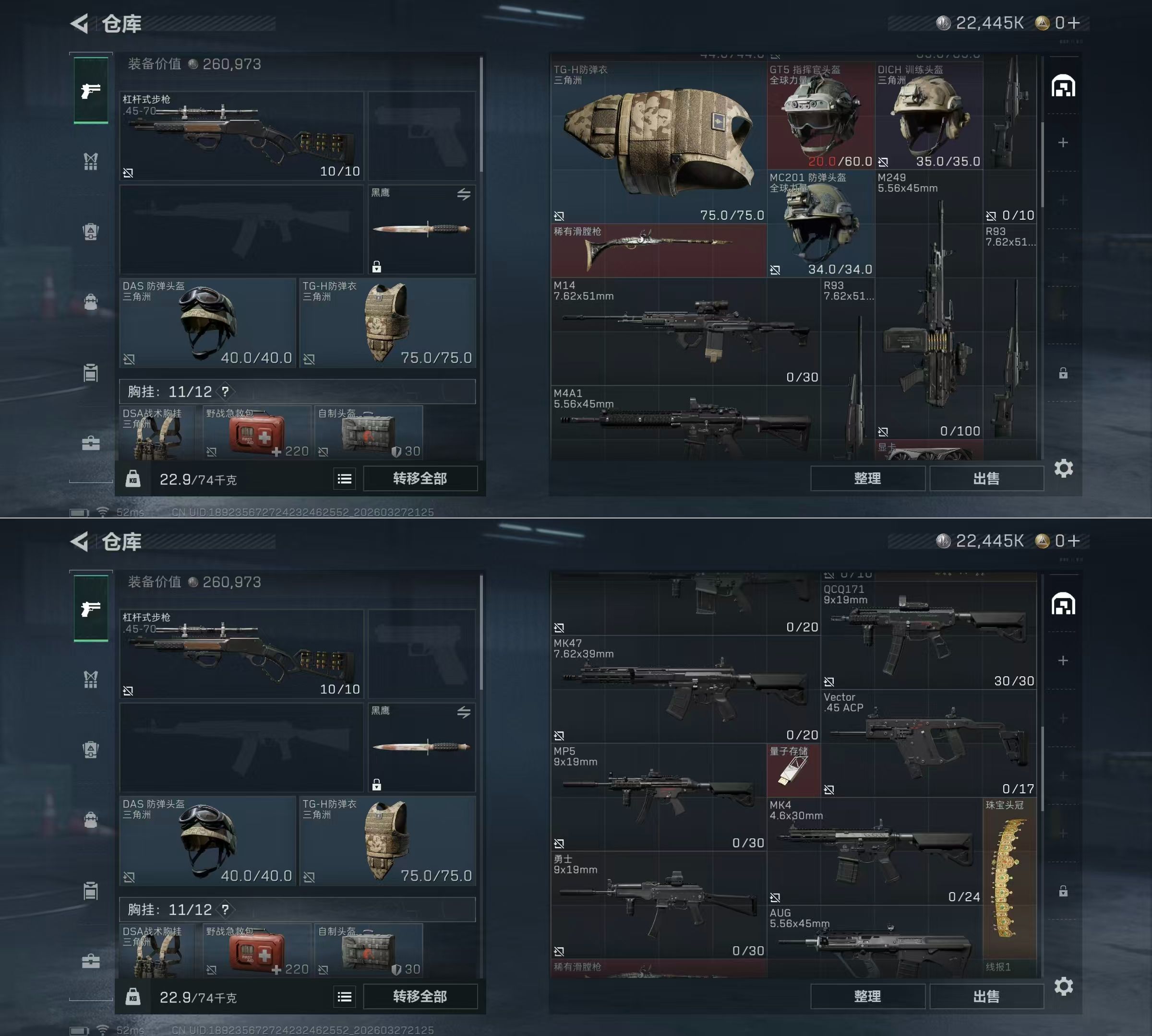 SJZQM483687三角洲行动账号详情图5