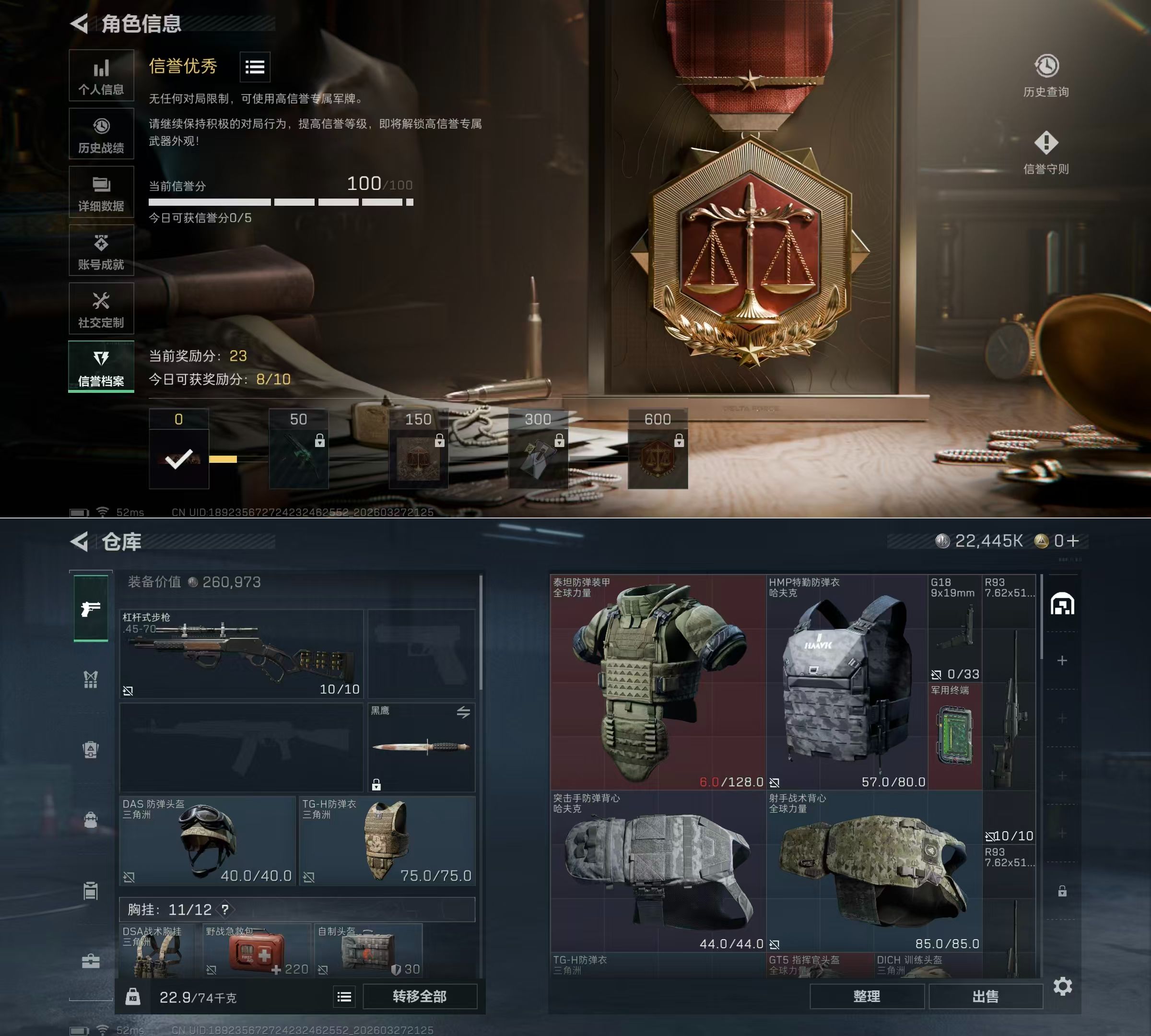 SJZQM483687三角洲行动账号详情图4