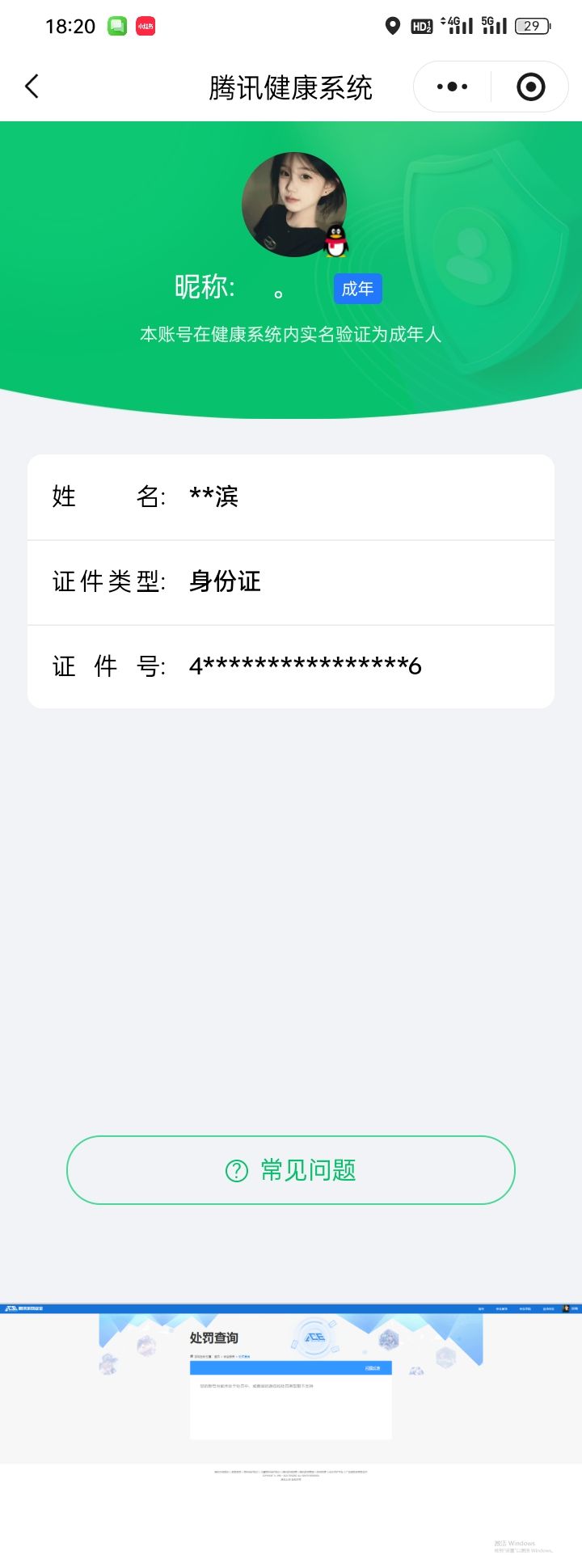 SJZQM483693三角洲行动账号详情图8