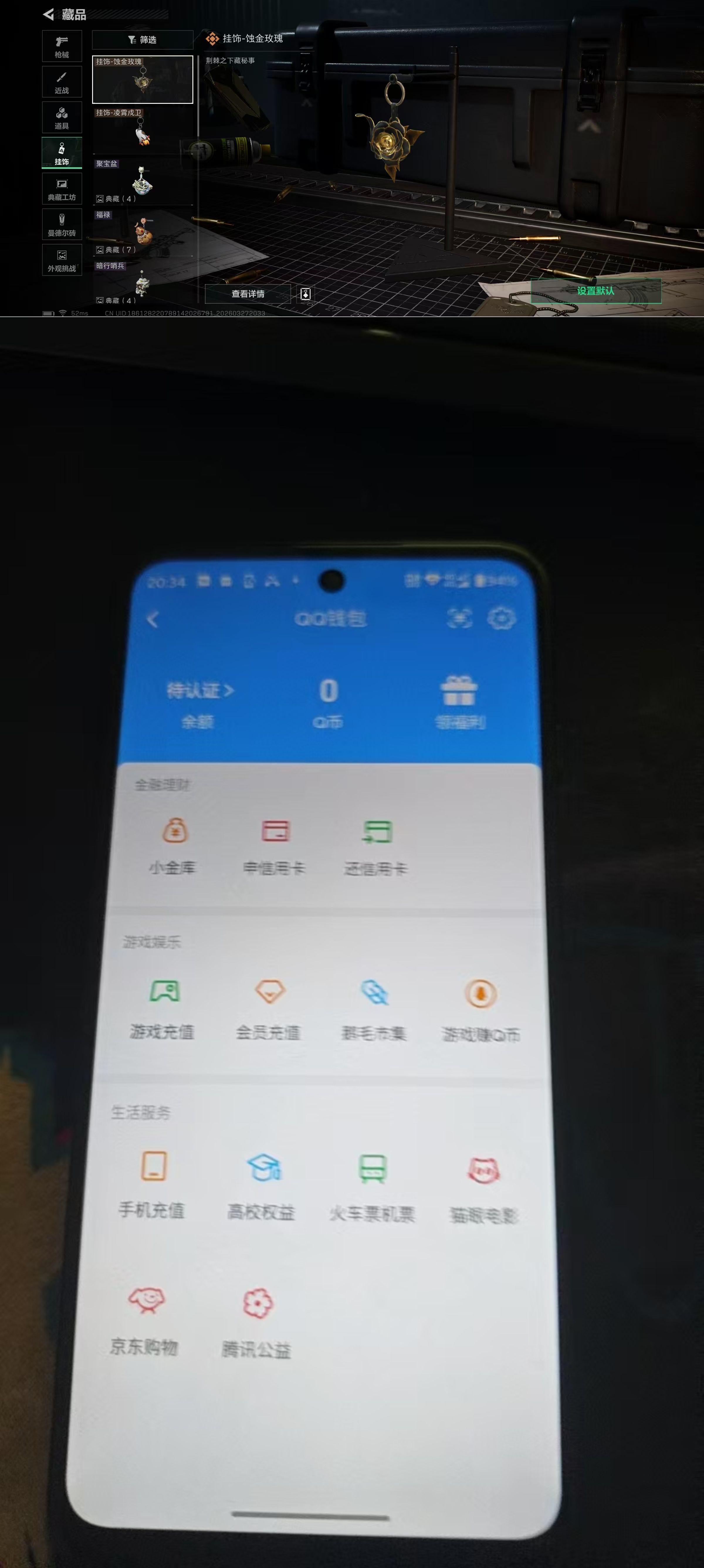 SJZQM483693三角洲行动账号详情图7