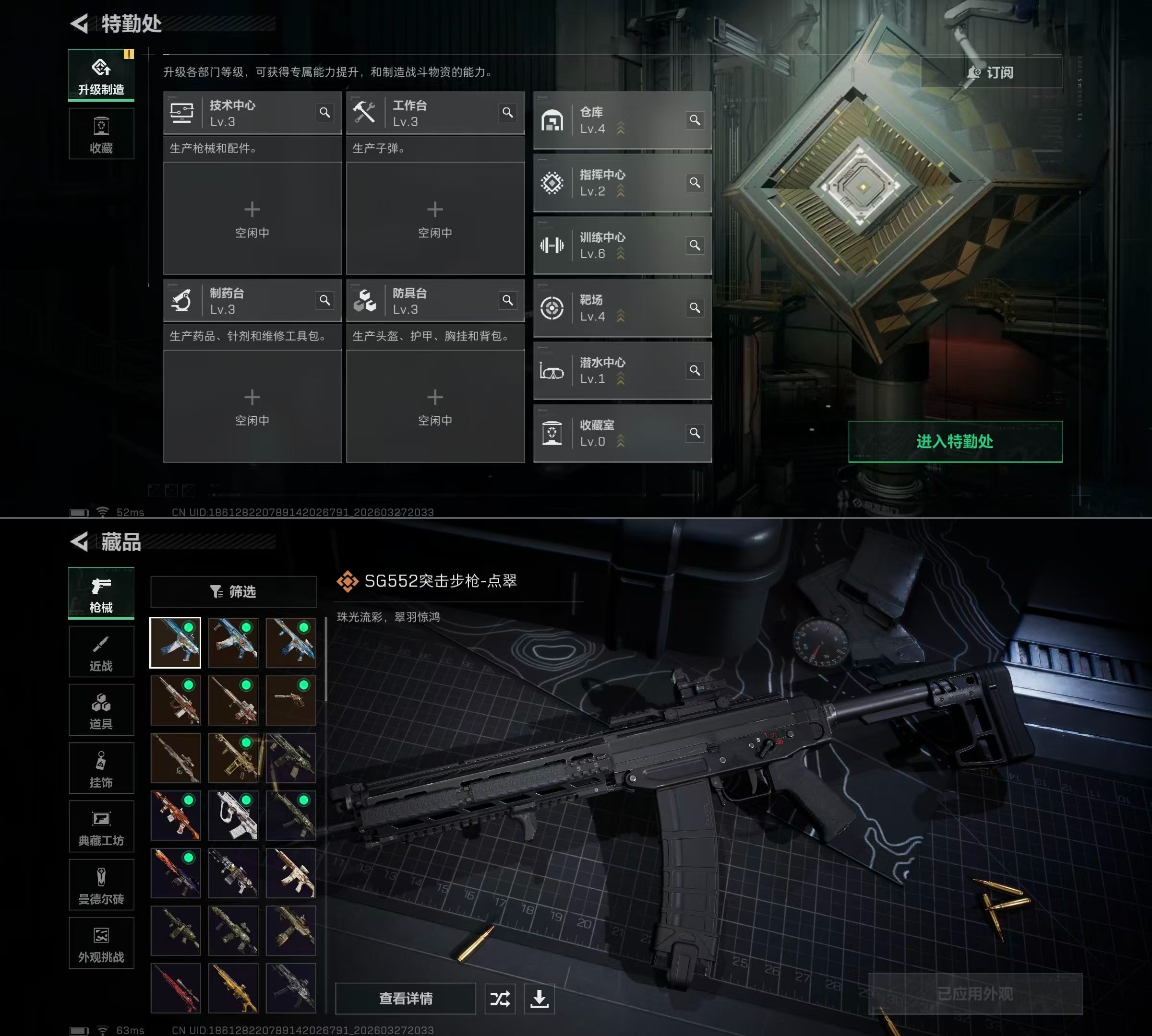 SJZQM483693三角洲行动账号详情图6