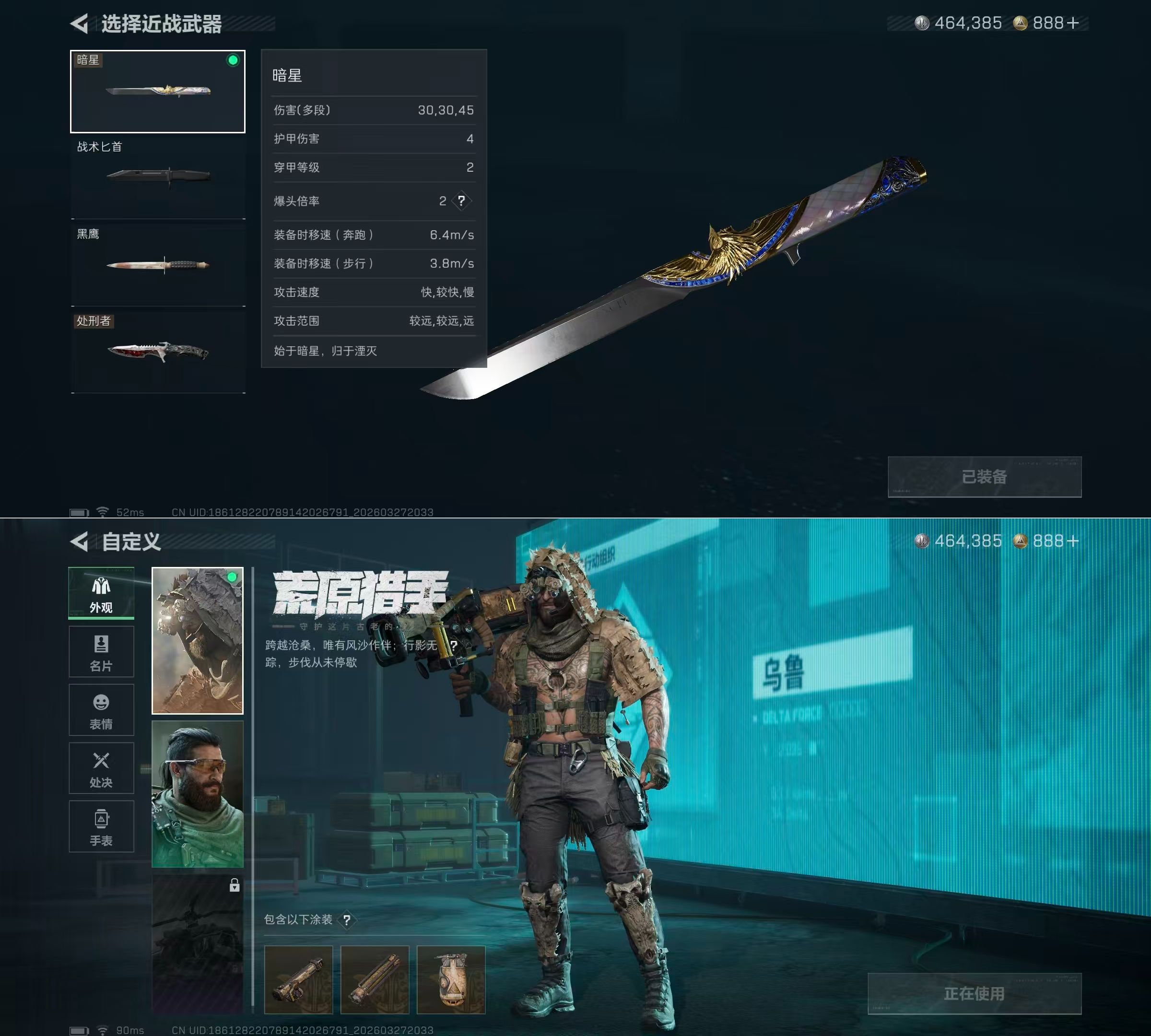 SJZQM483693三角洲行动账号详情图5