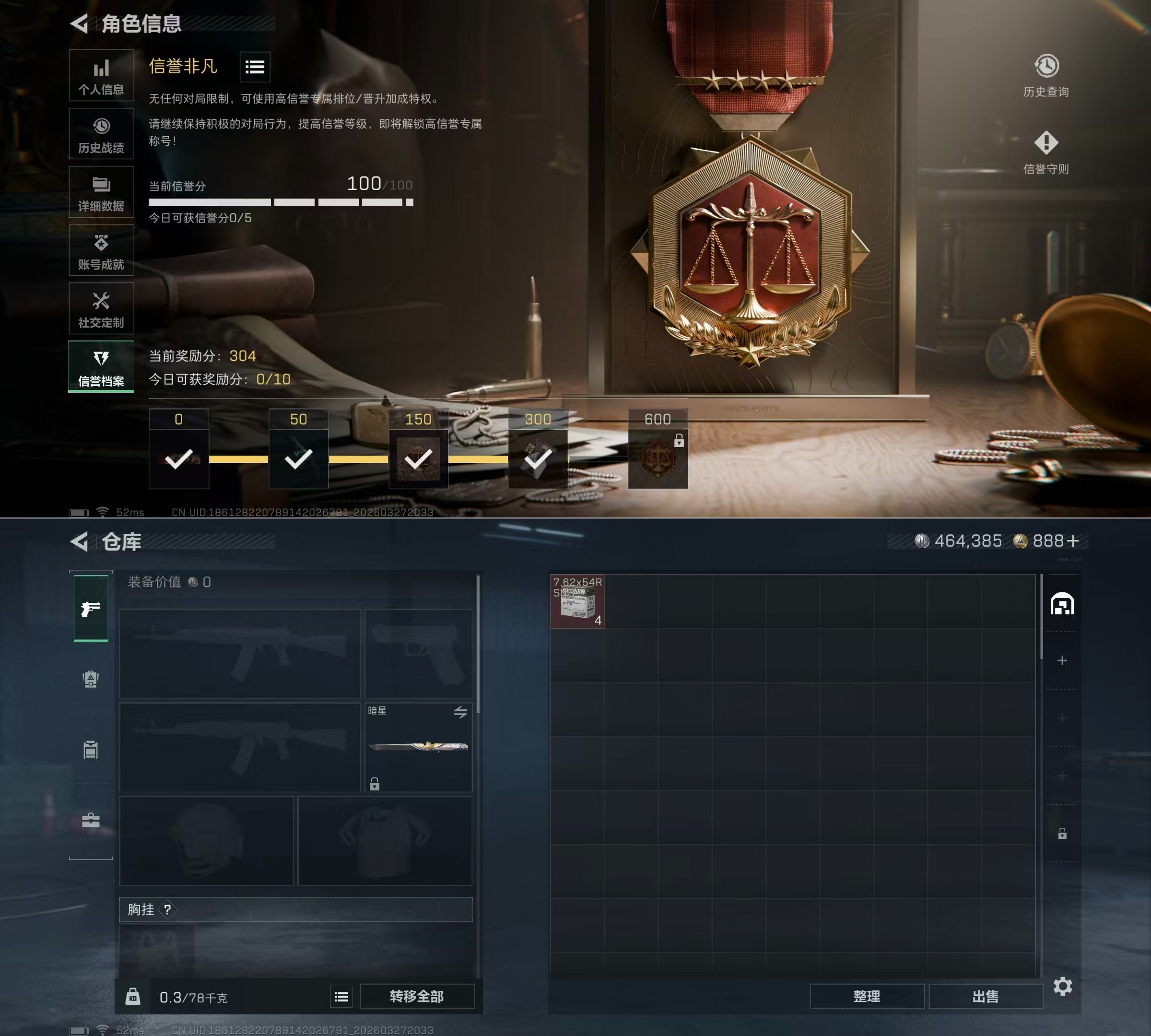 SJZQM483693三角洲行动账号详情图4