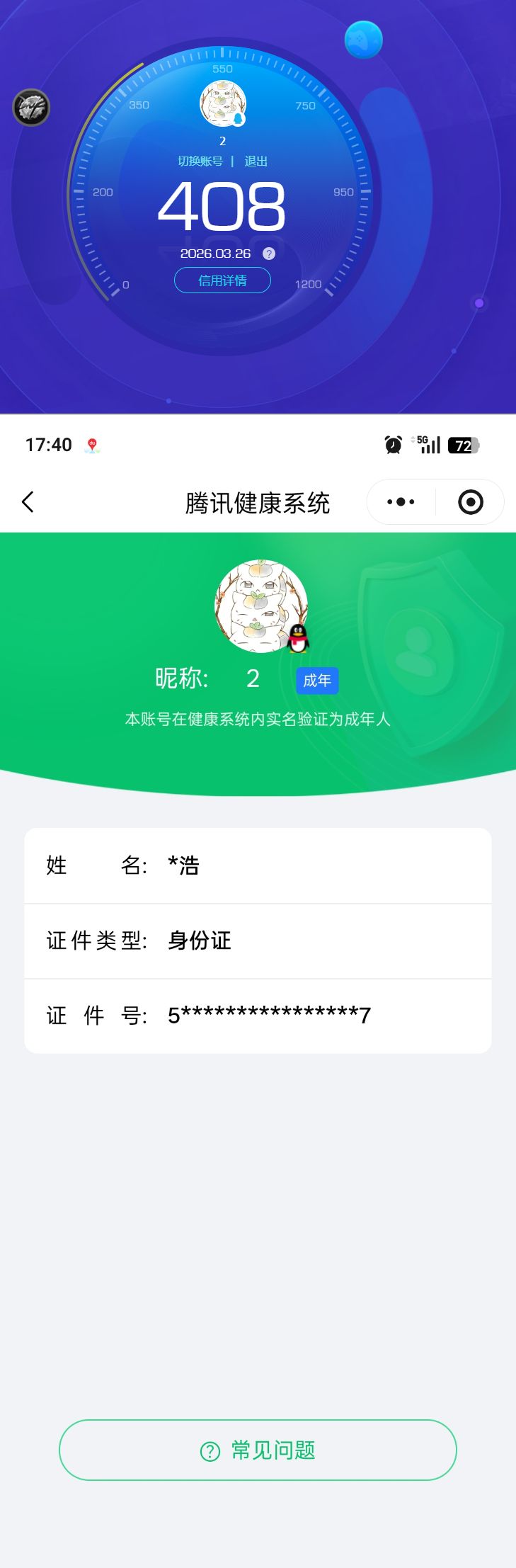 SJZQM483684三角洲行动账号详情图10