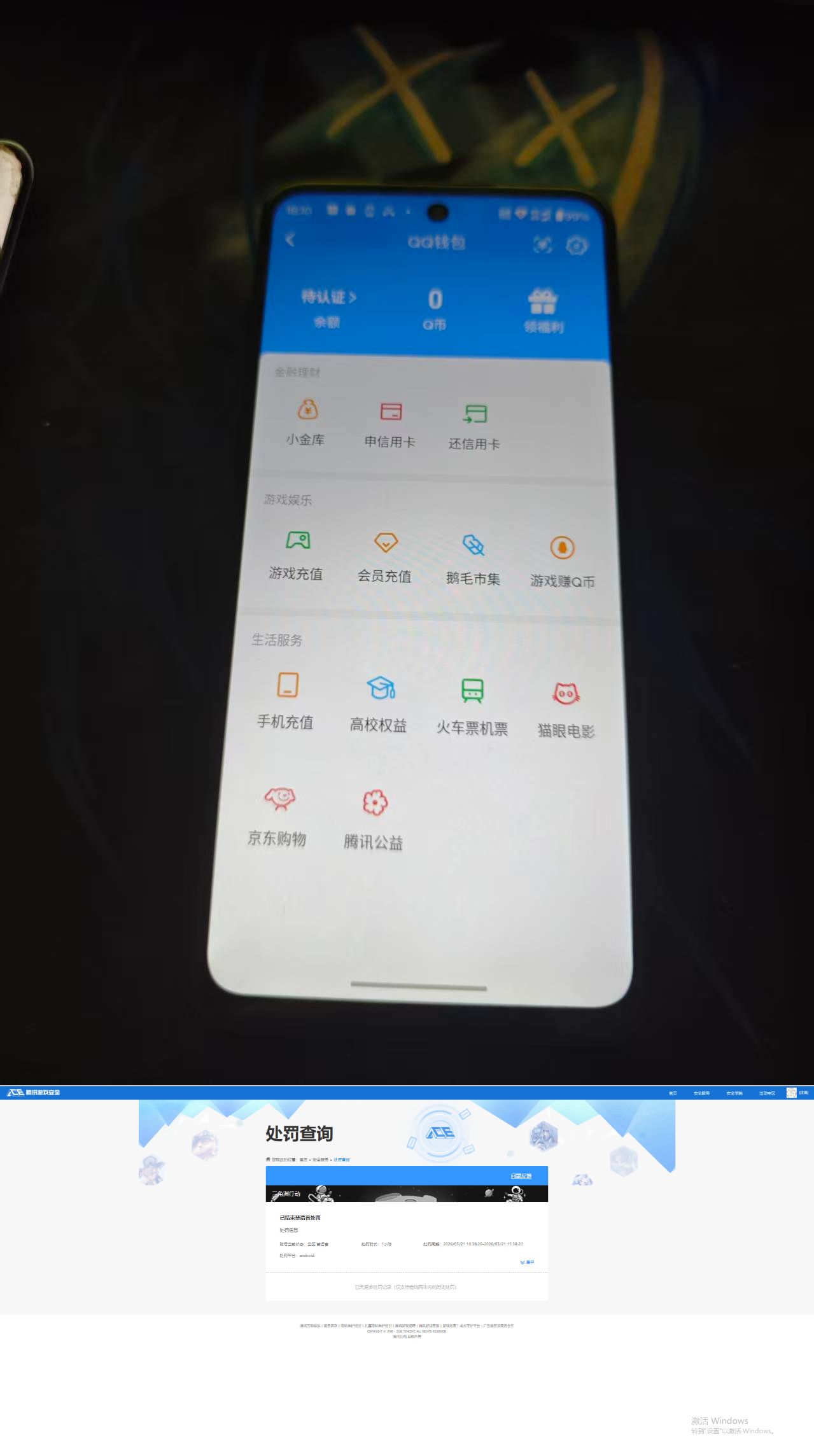 SJZQM483684三角洲行动账号详情图9