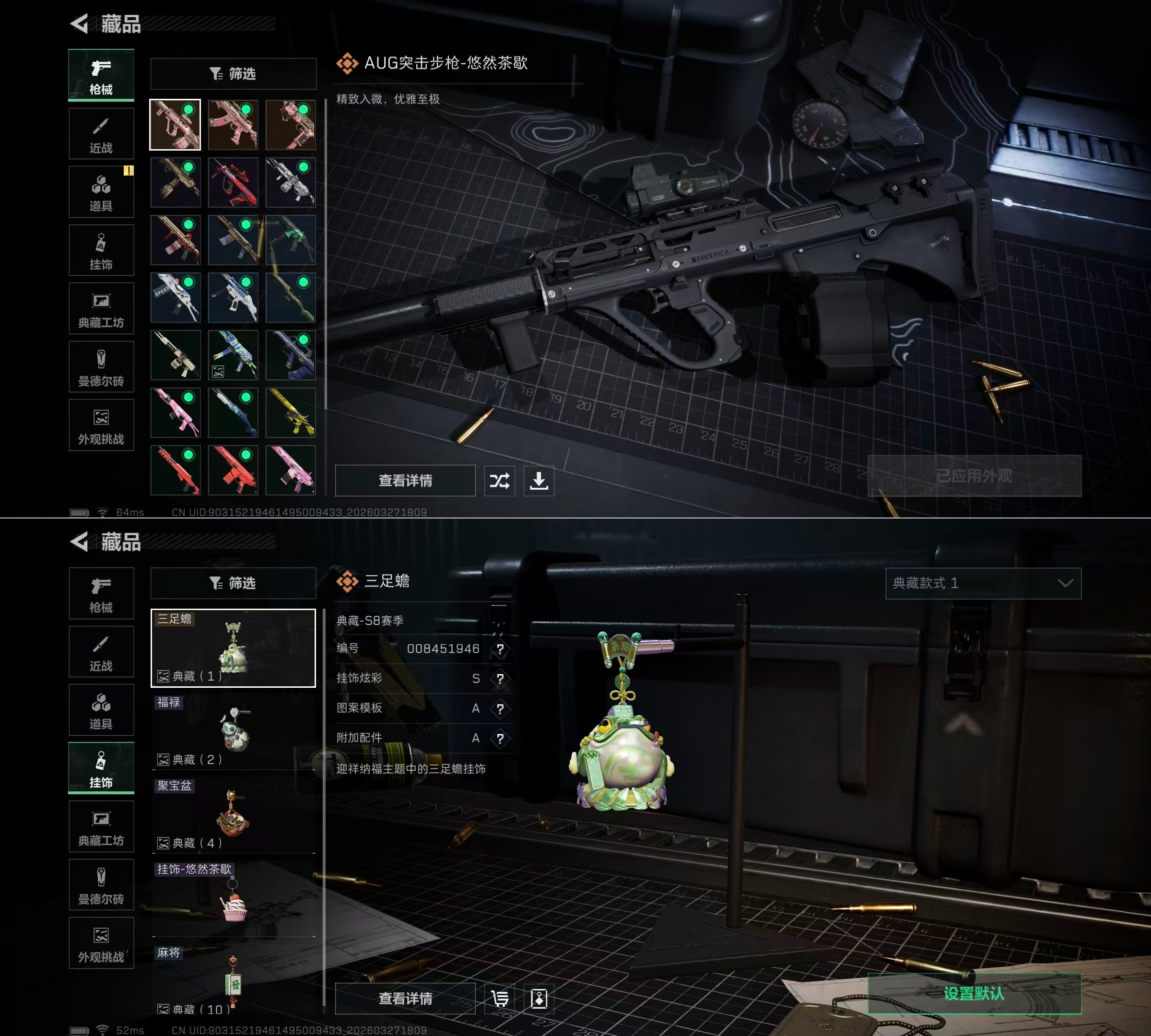 SJZQM483684三角洲行动账号详情图8