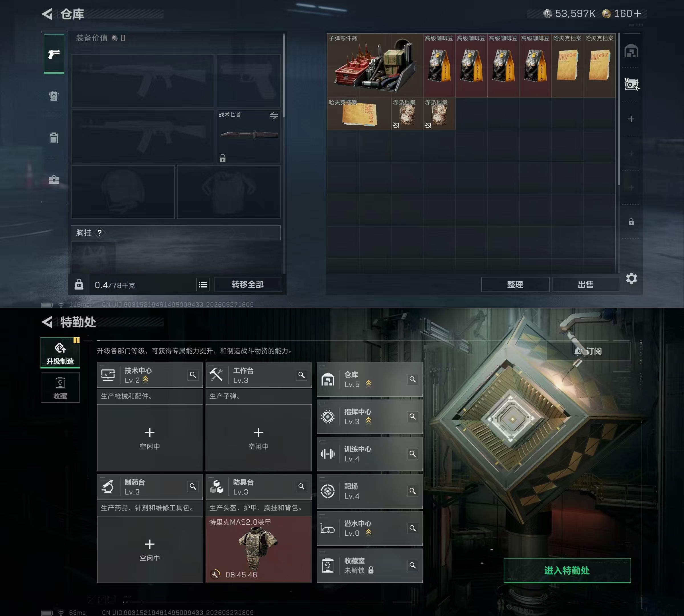 SJZQM483684三角洲行动账号详情图7