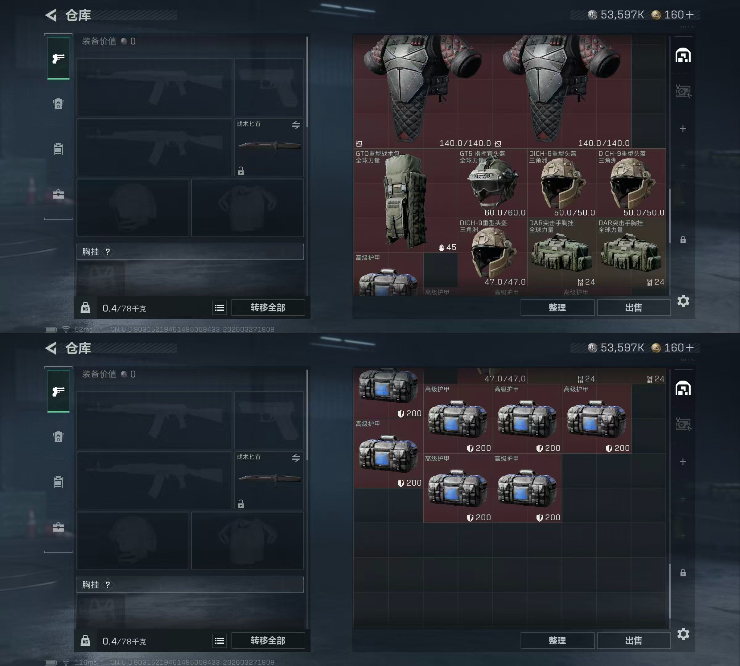 SJZQM483684三角洲行动账号详情图6