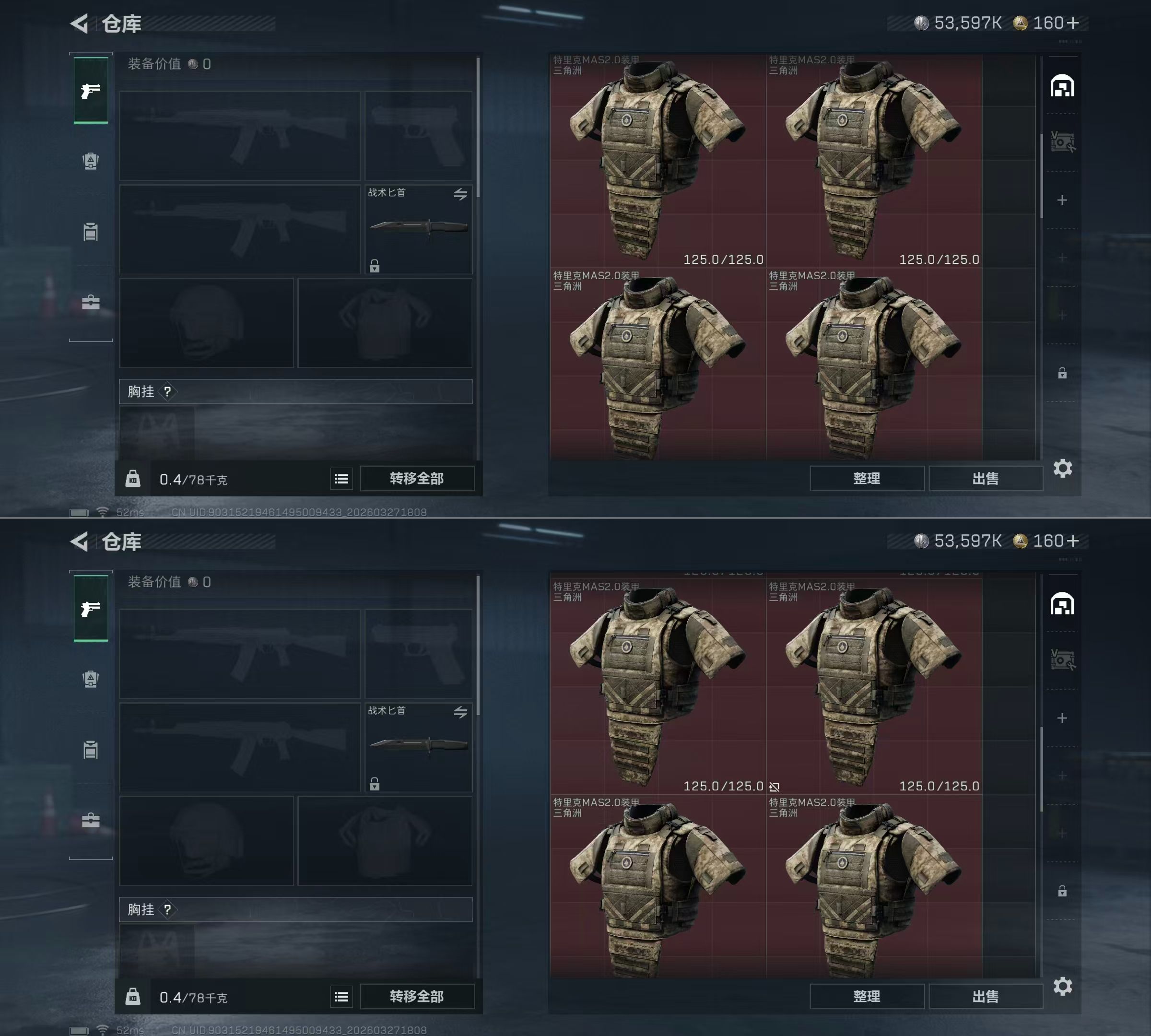 SJZQM483684三角洲行动账号详情图5