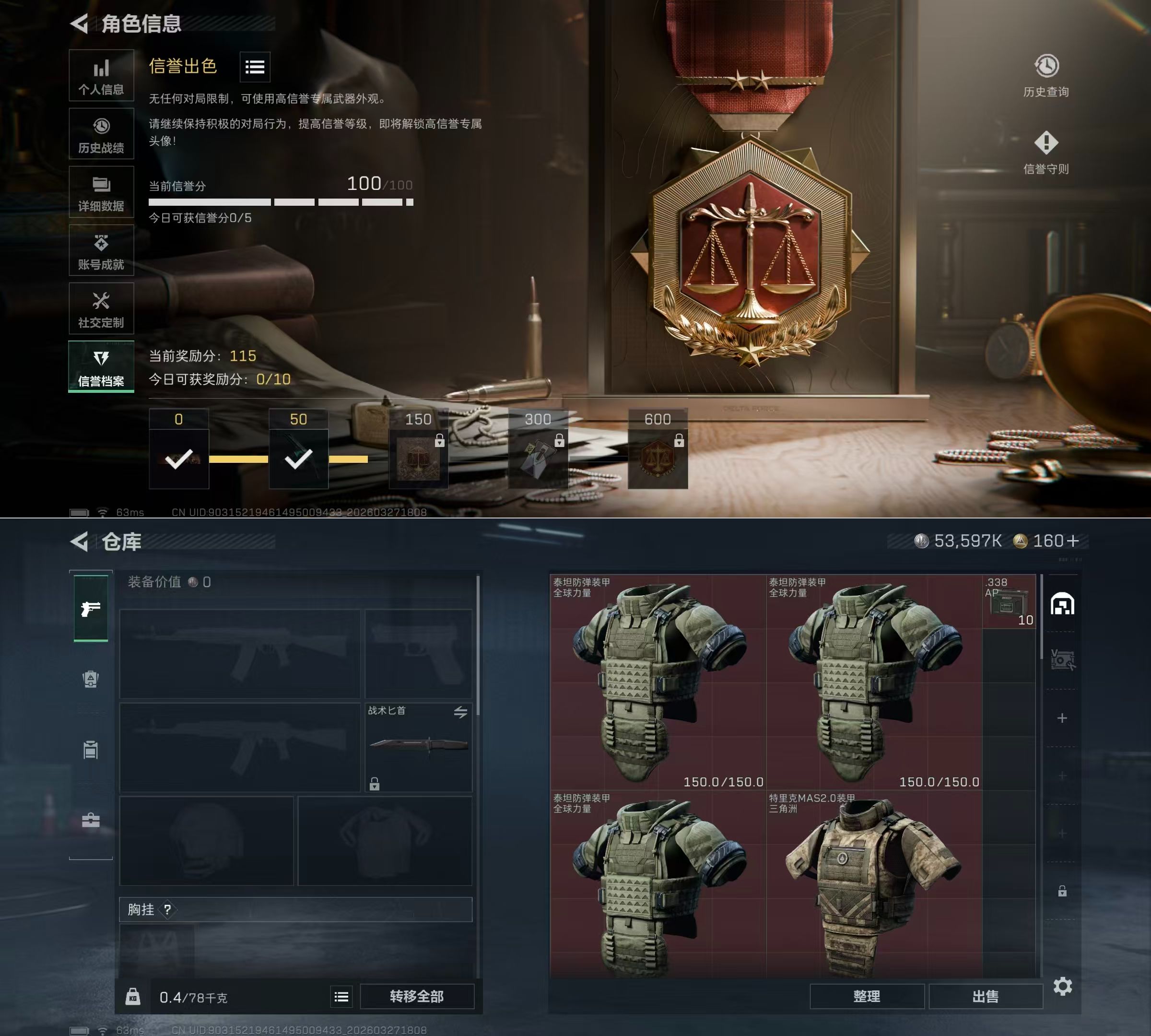 SJZQM483684三角洲行动账号详情图4