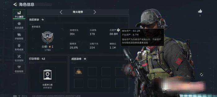 三角洲行动账号QQDSJZ1861三端互通-总价值88.81M-哈夫币53,597.3-烽火地带等级42-烽火地带段位