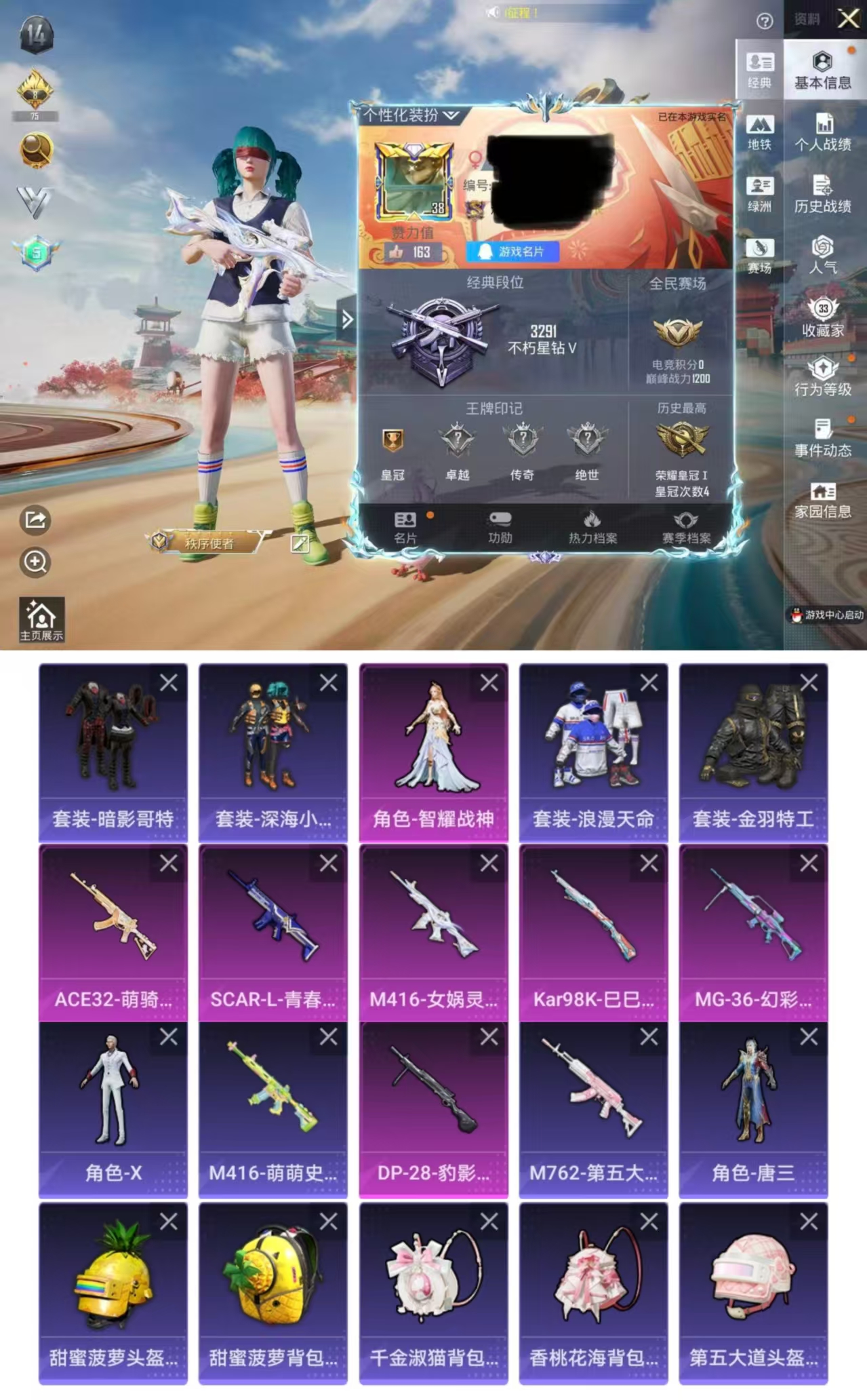 和平精英账号苹果QQDYH18115【1粉装-6特效枪深海小丑鱼,暗影哥特,浪漫天命】有二次 苹果手Q-1粉装-6特效枪