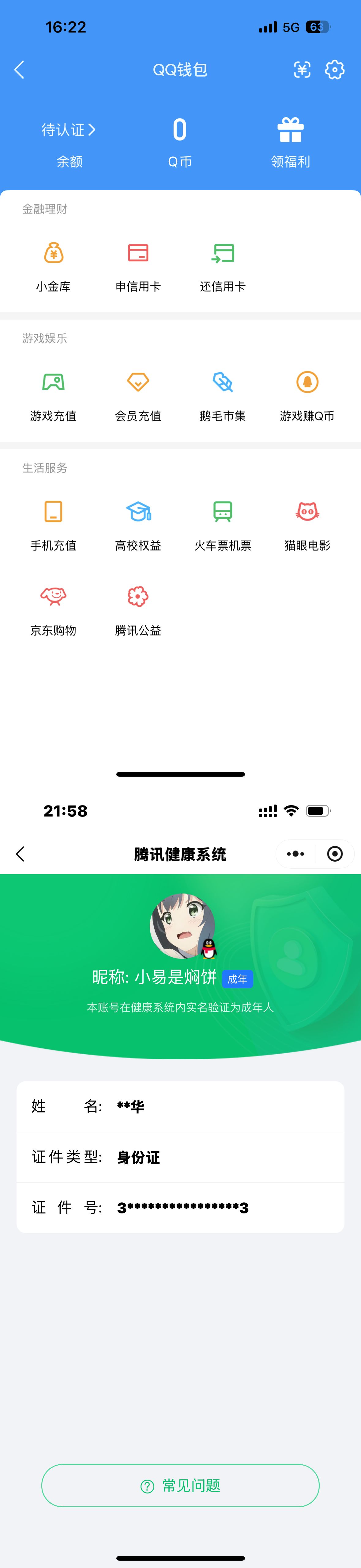 HPQM4149772和平精英账号详情图7 HPQM4149772和平精英账号详情图7